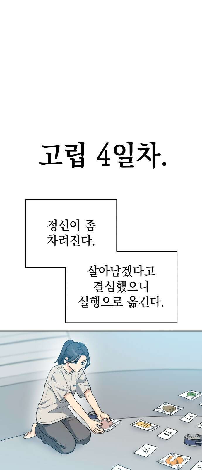 내가 만든 이세계 5화. <플래닛>3 19