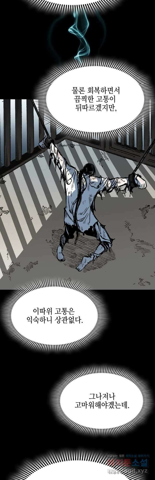 전왕전기 143화 3