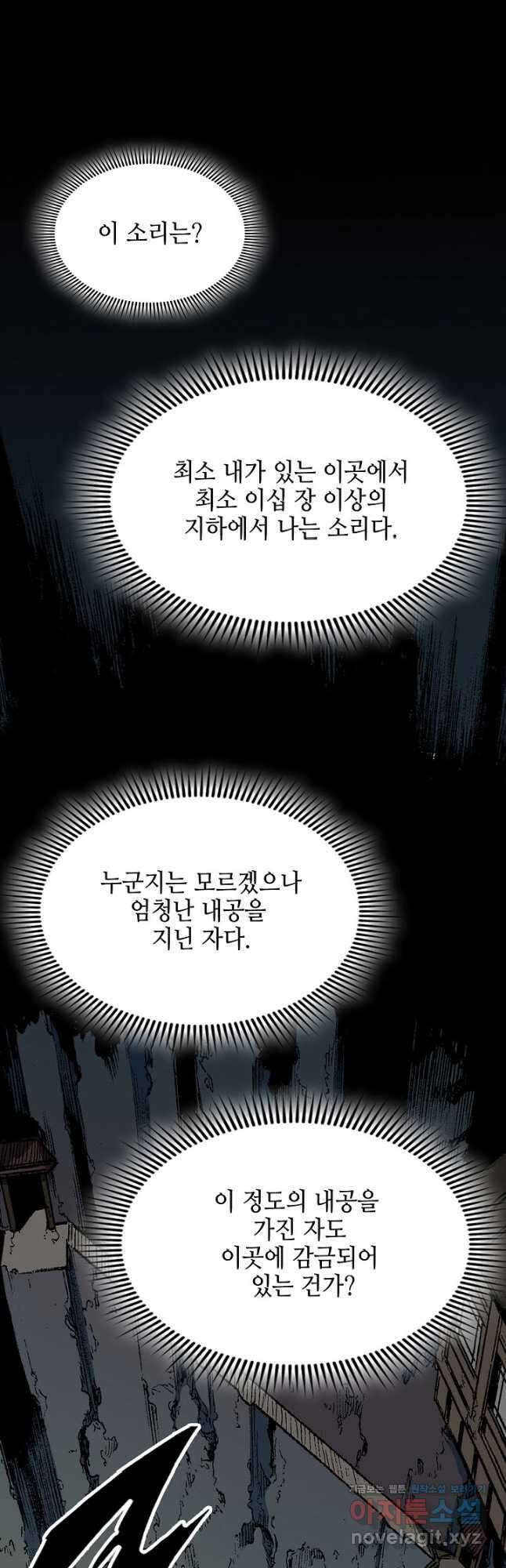 전왕전기 143화 7