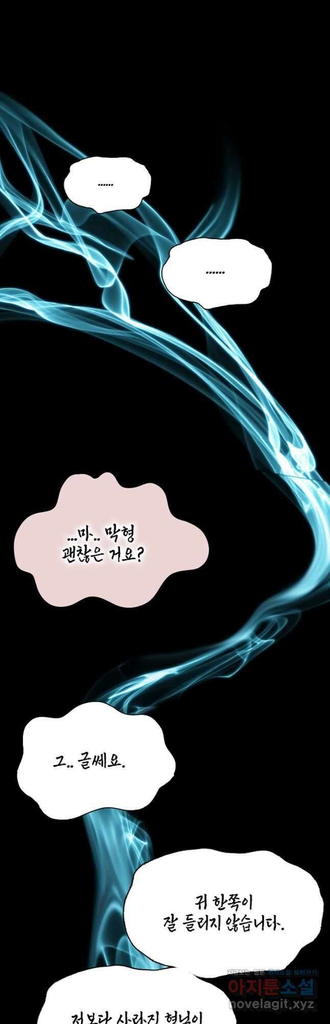 전왕전기 143화 9