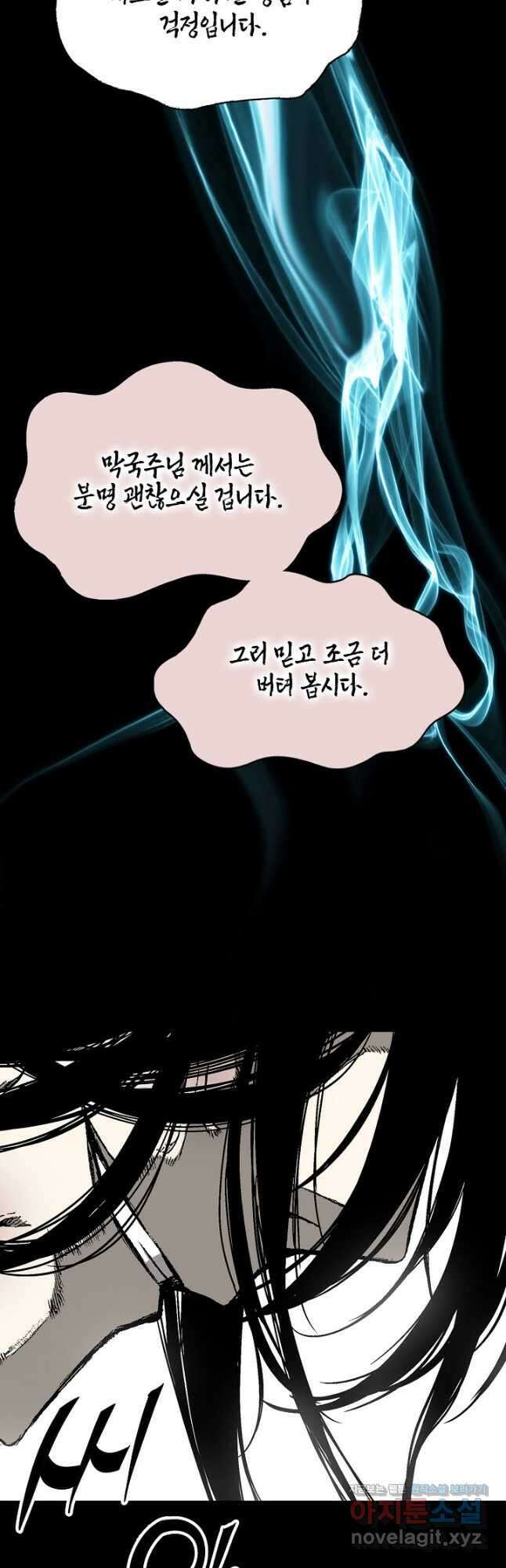 전왕전기 143화 10