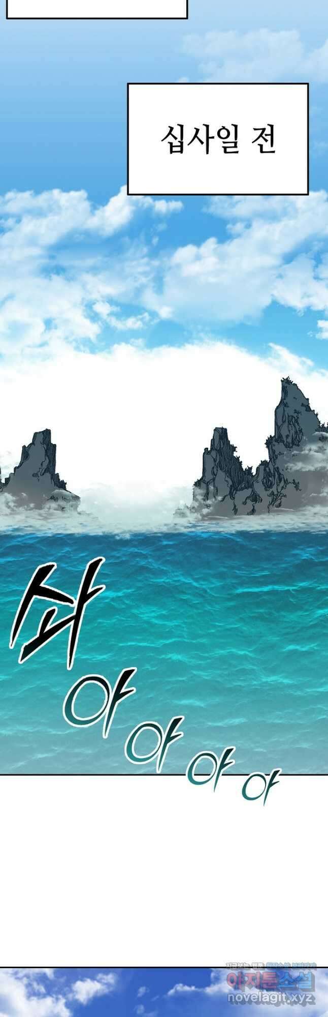 전왕전기 143화 13