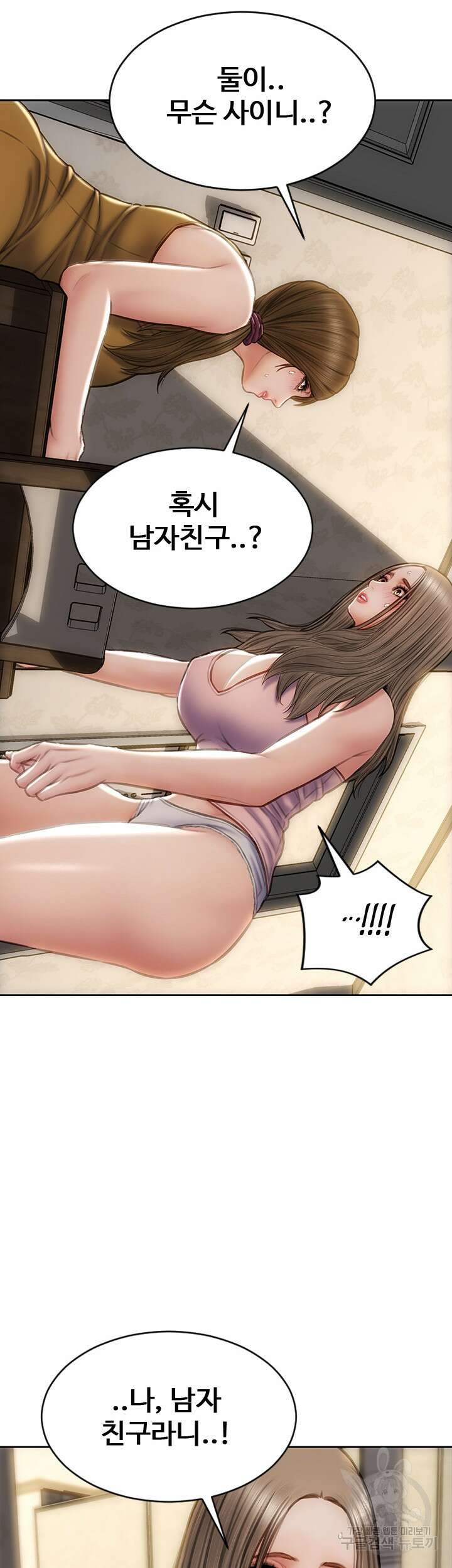 나쁜남자(탑툰) 33화 4