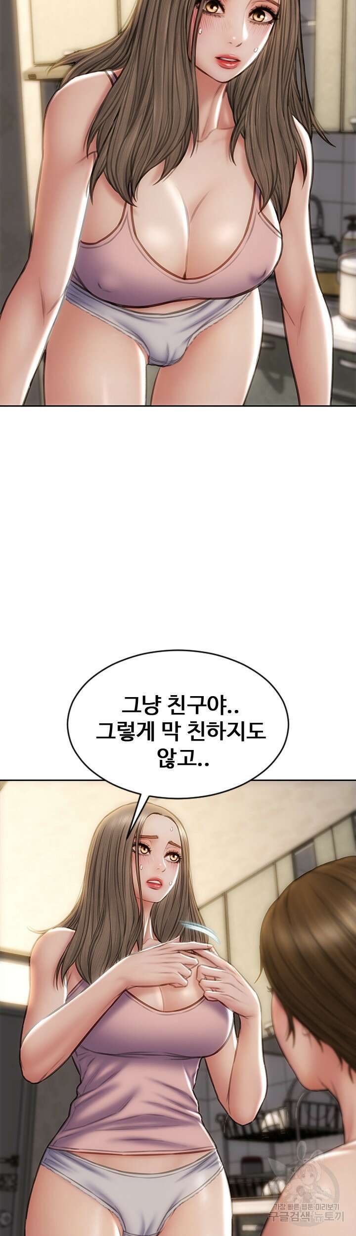 나쁜남자(탑툰) 33화 5