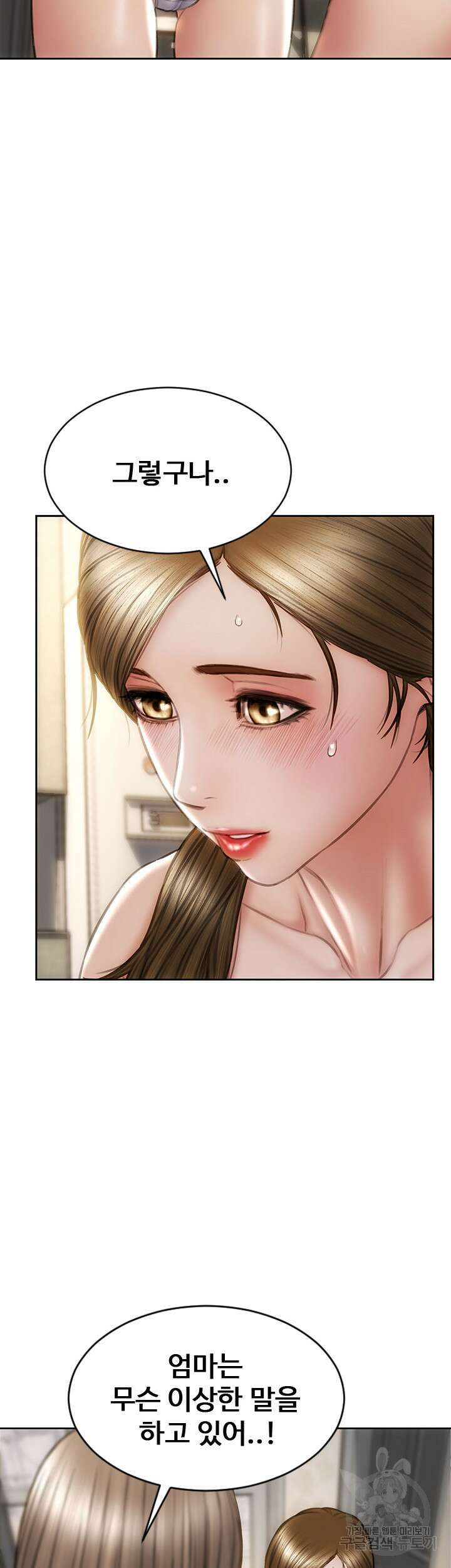 나쁜남자(탑툰) 33화 6