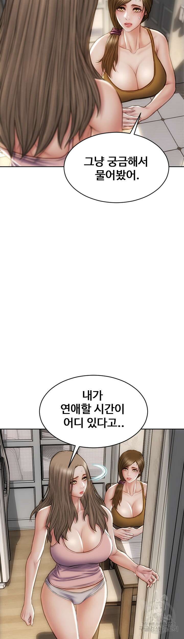 나쁜남자(탑툰) 33화 7