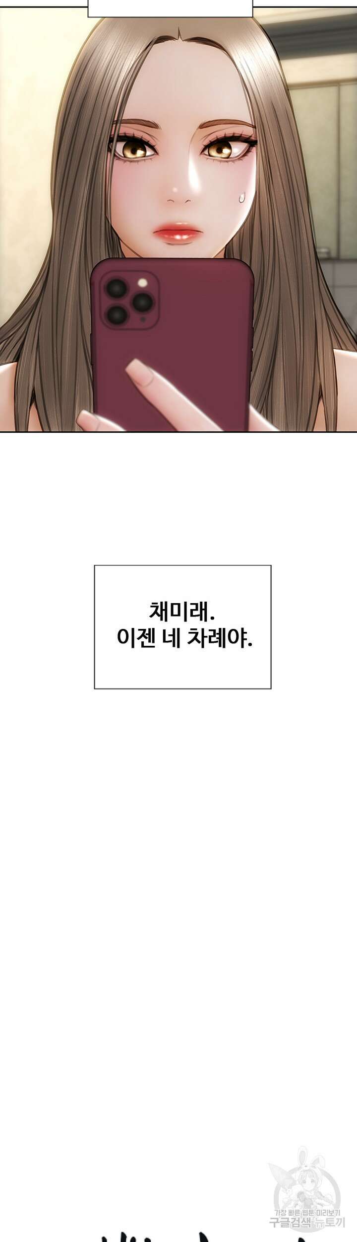 나쁜남자(탑툰) 33화 10