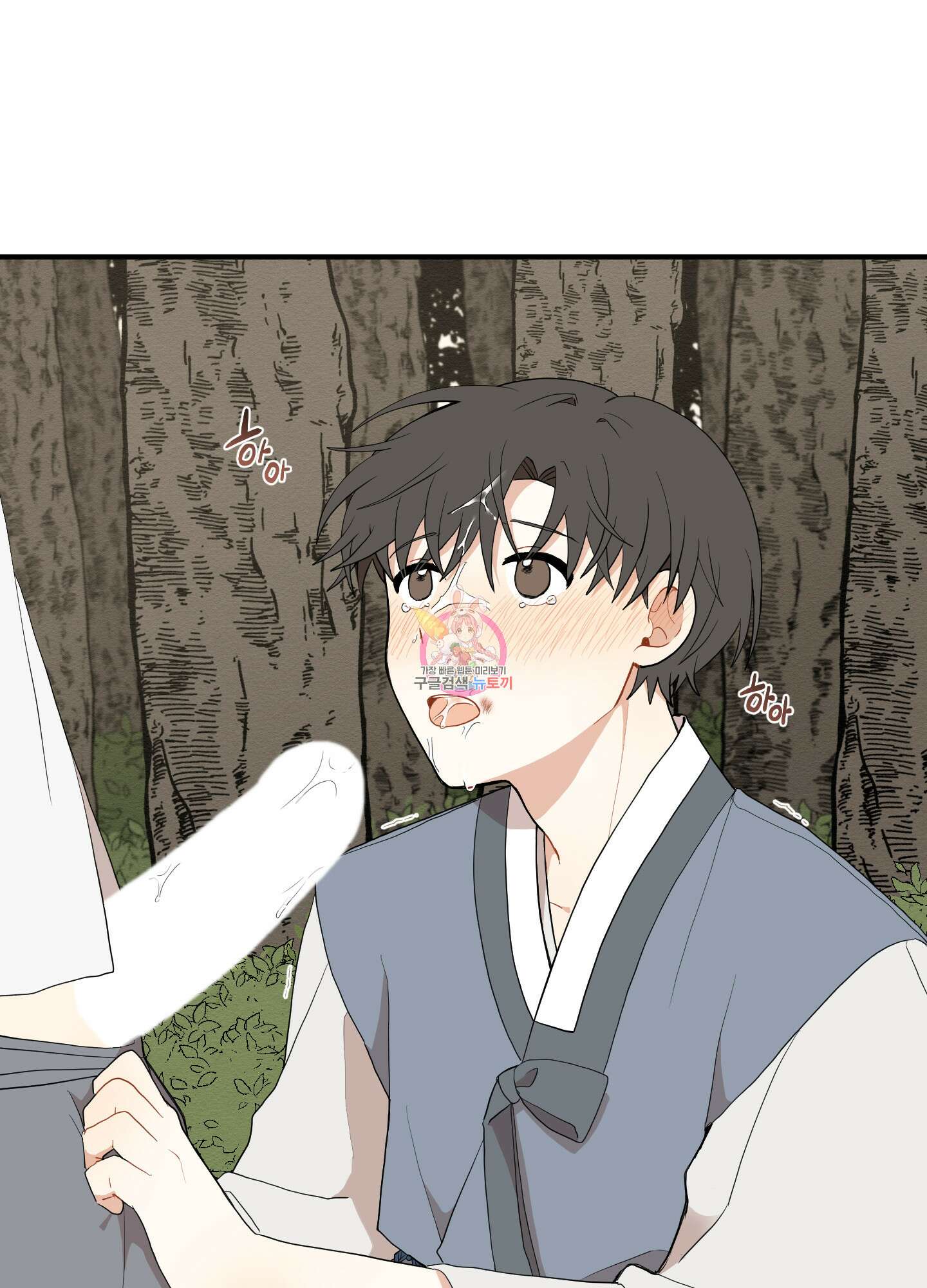 개나리가 떨어진 길 20화 1