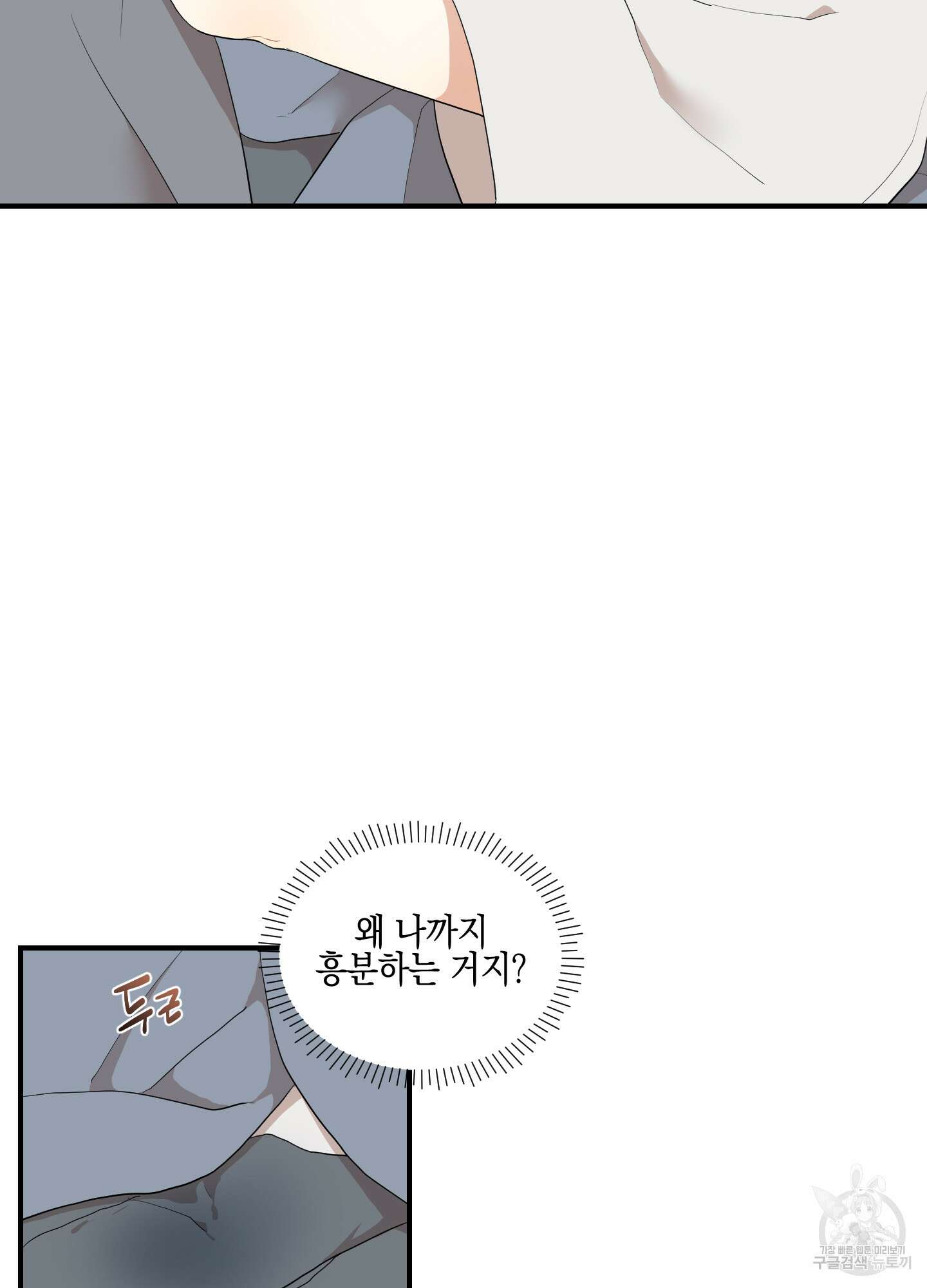 개나리가 떨어진 길 20화 2
