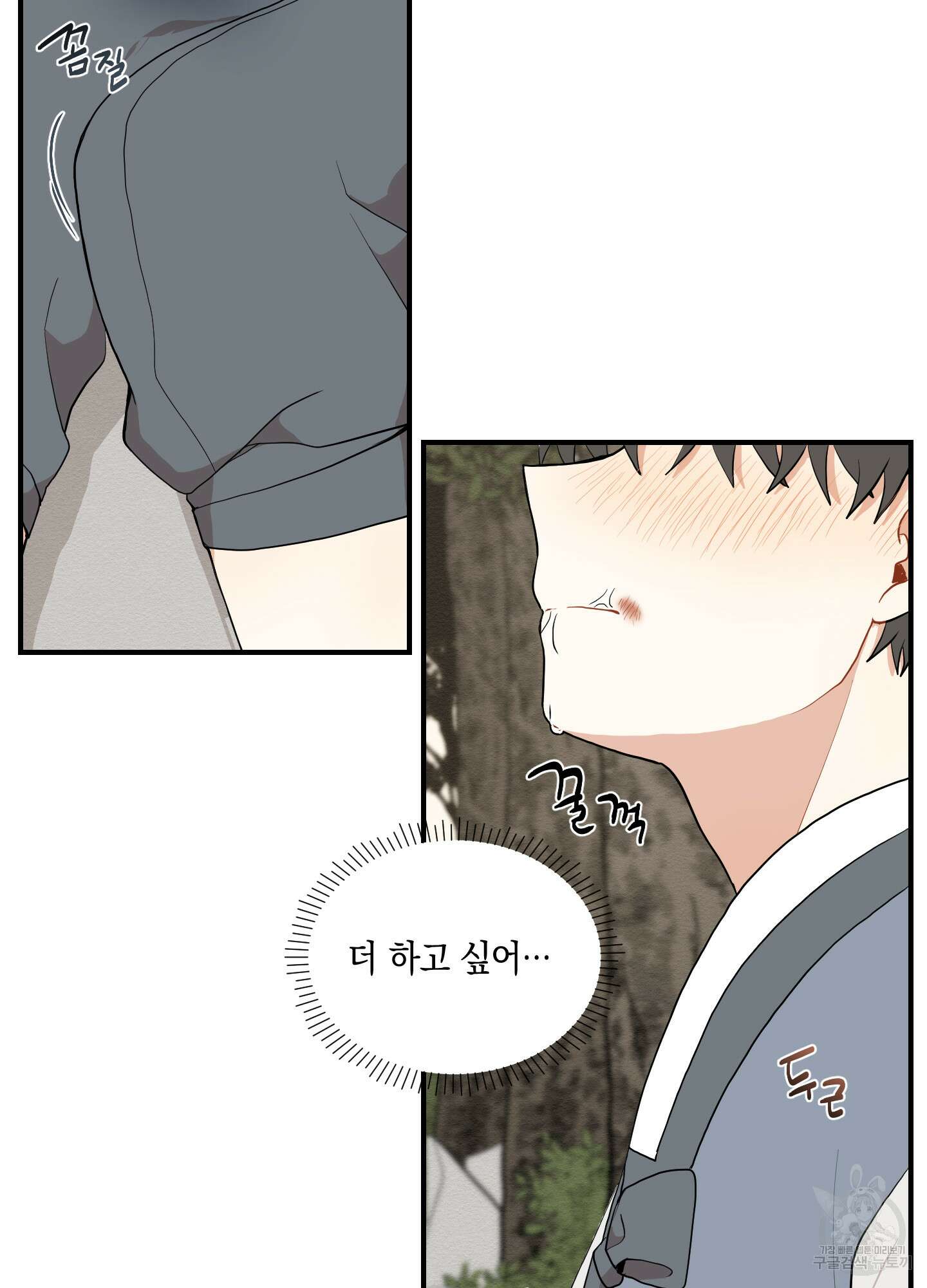 개나리가 떨어진 길 20화 3