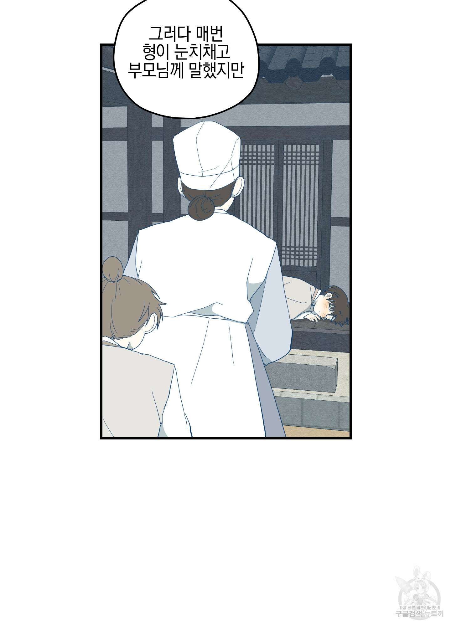 개나리가 떨어진 길 20화 15
