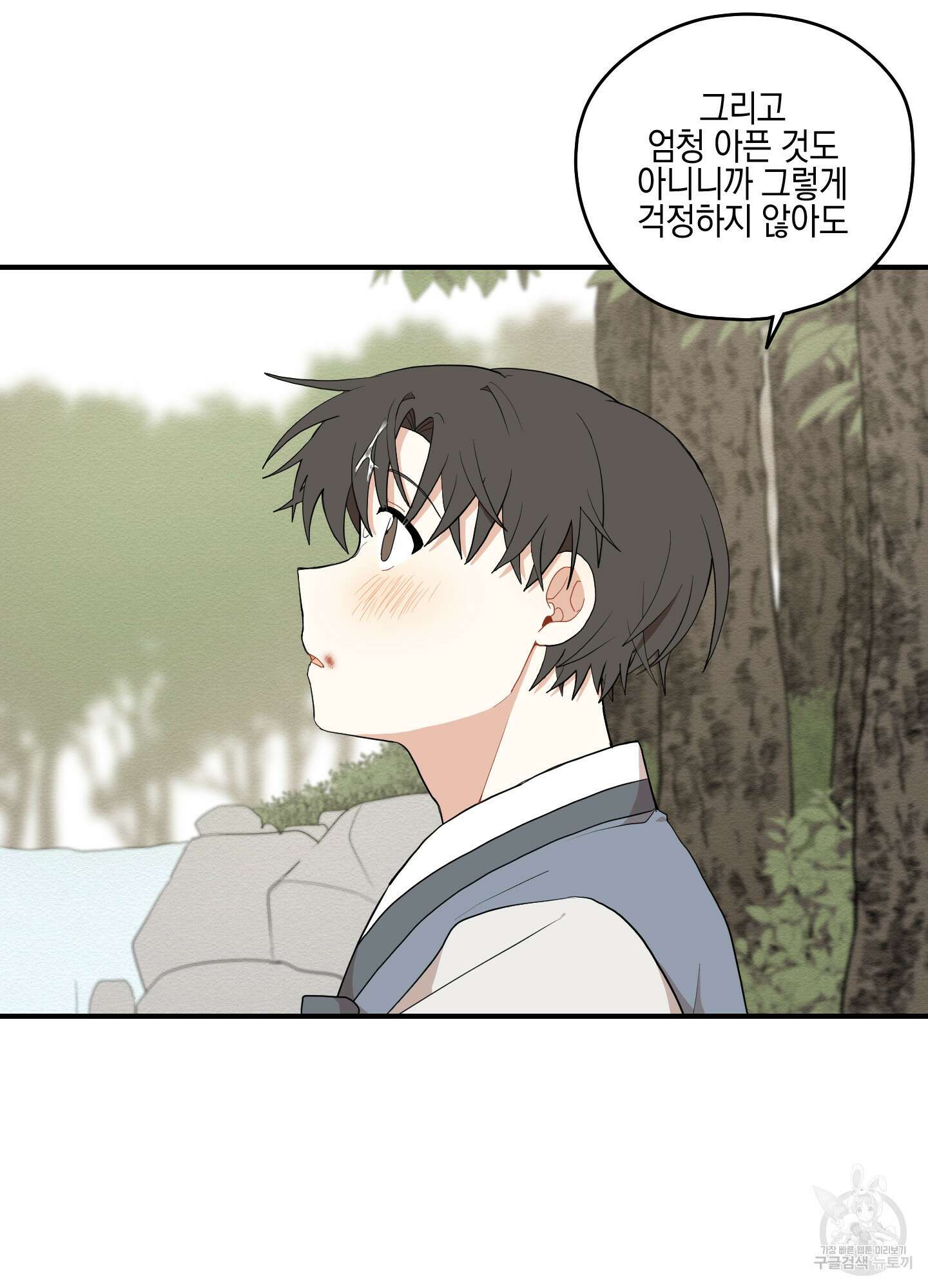 개나리가 떨어진 길 20화 16
