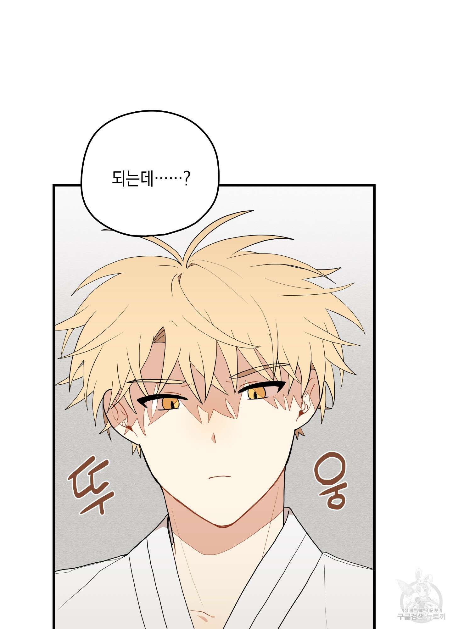 개나리가 떨어진 길 20화 17