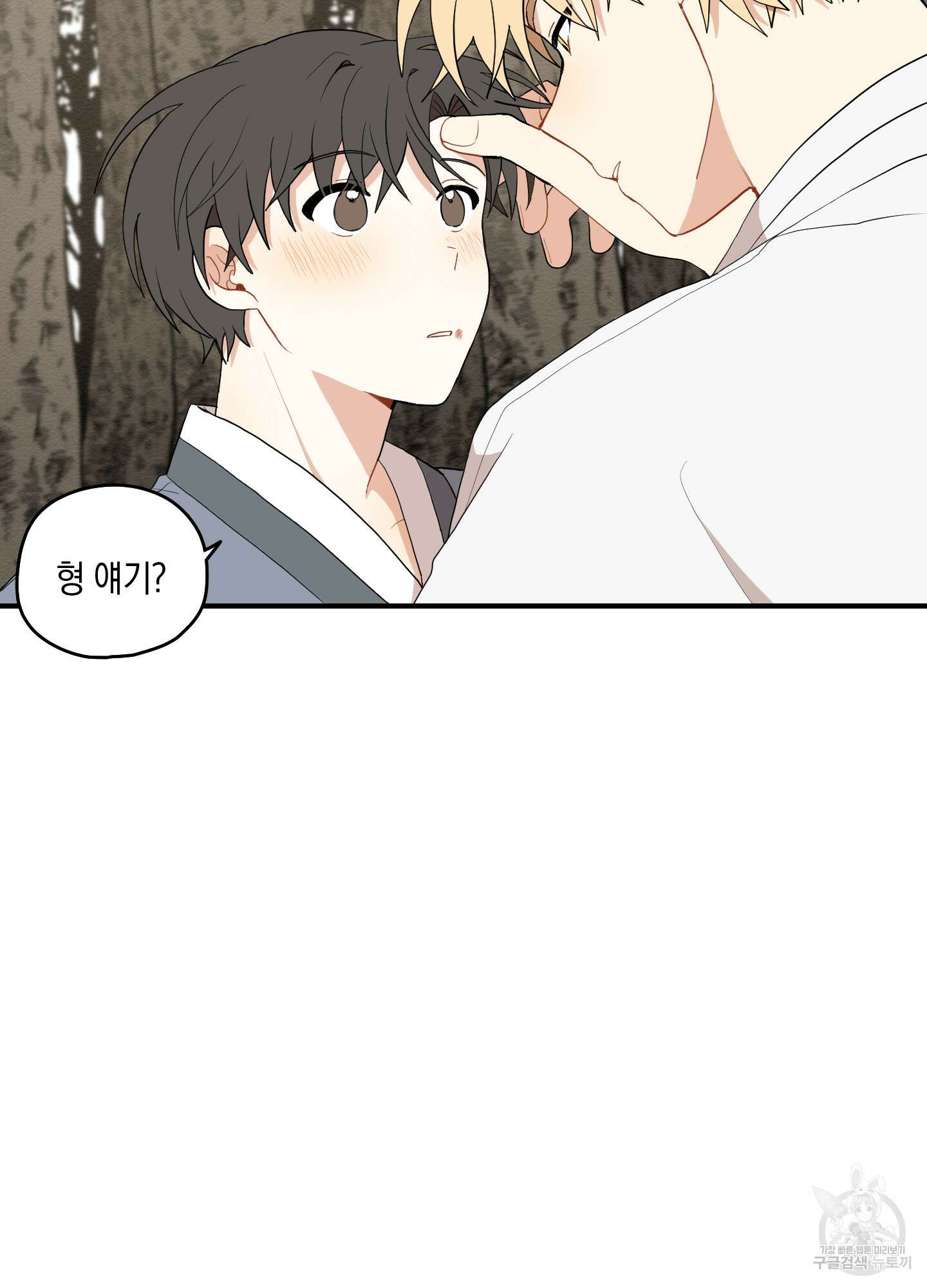 개나리가 떨어진 길 20화 20