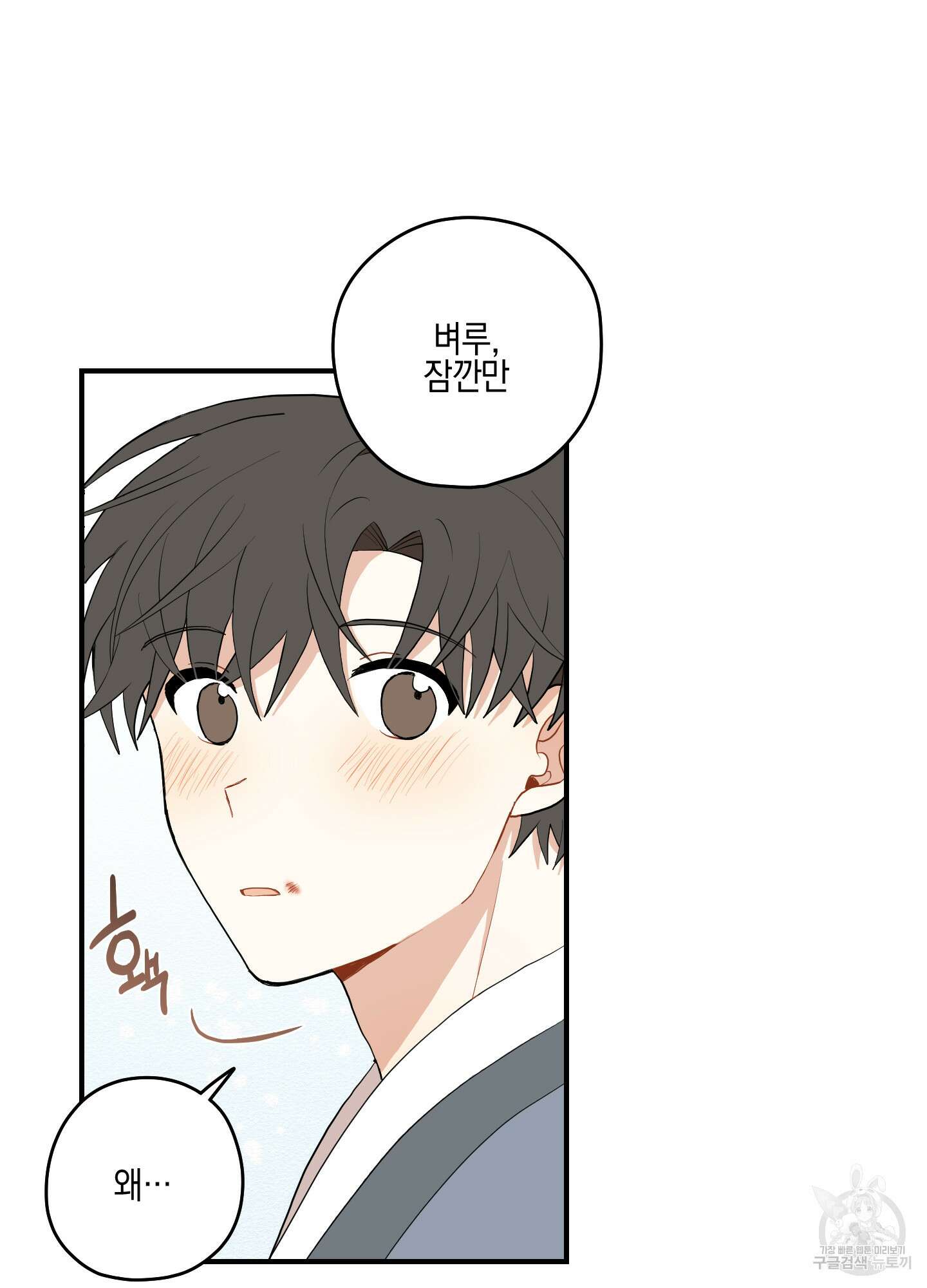 개나리가 떨어진 길 20화 26
