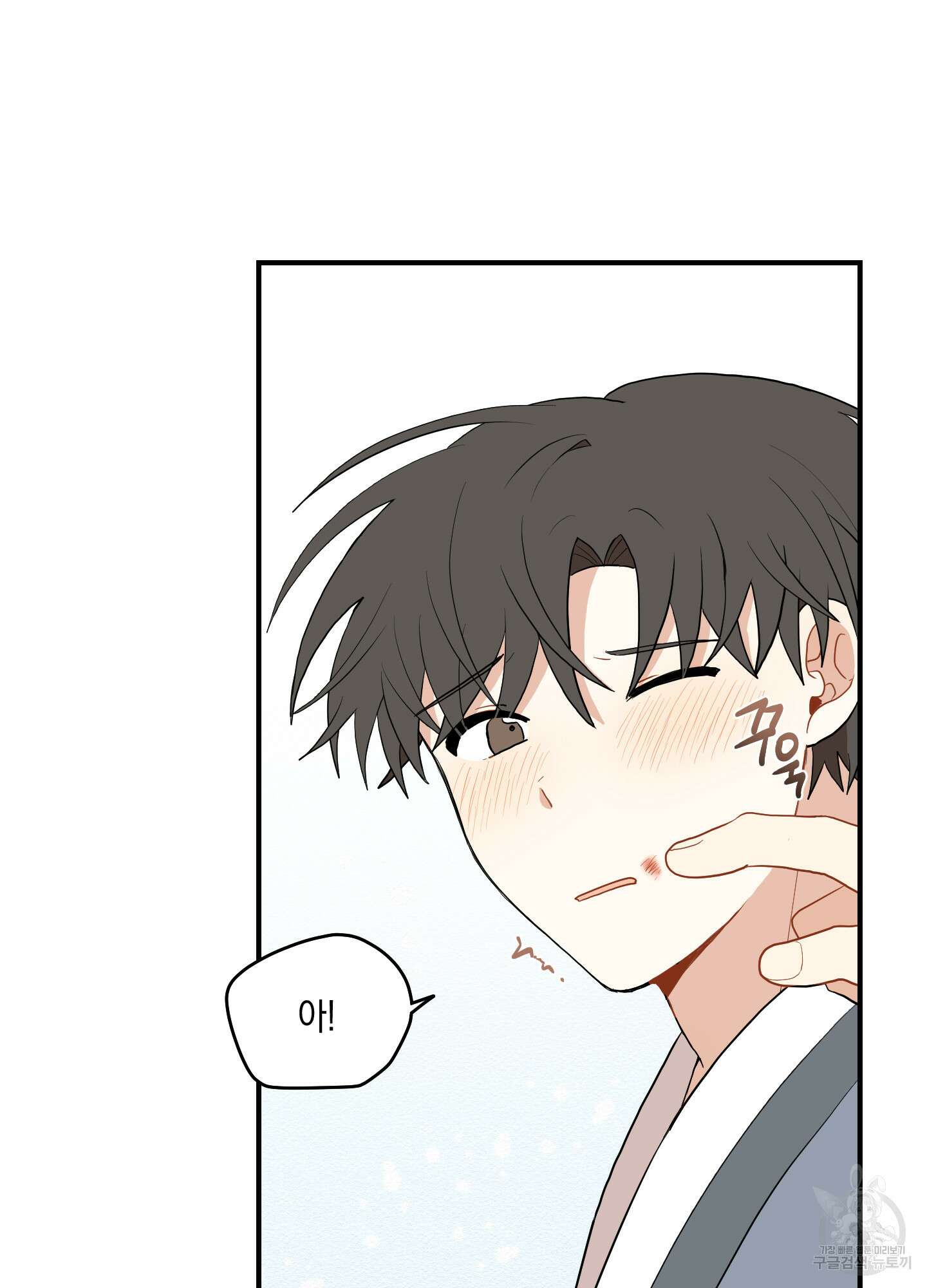 개나리가 떨어진 길 20화 27