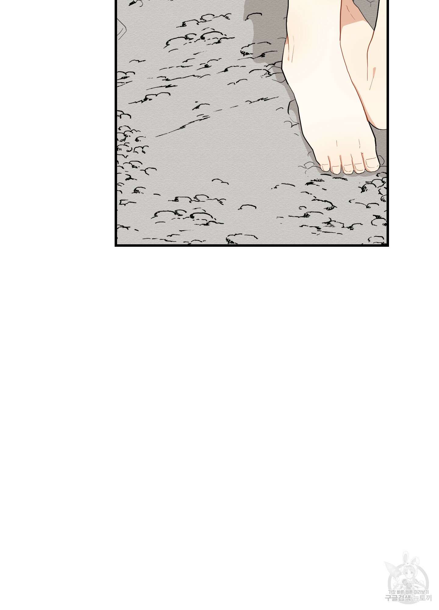 개나리가 떨어진 길 20화 30