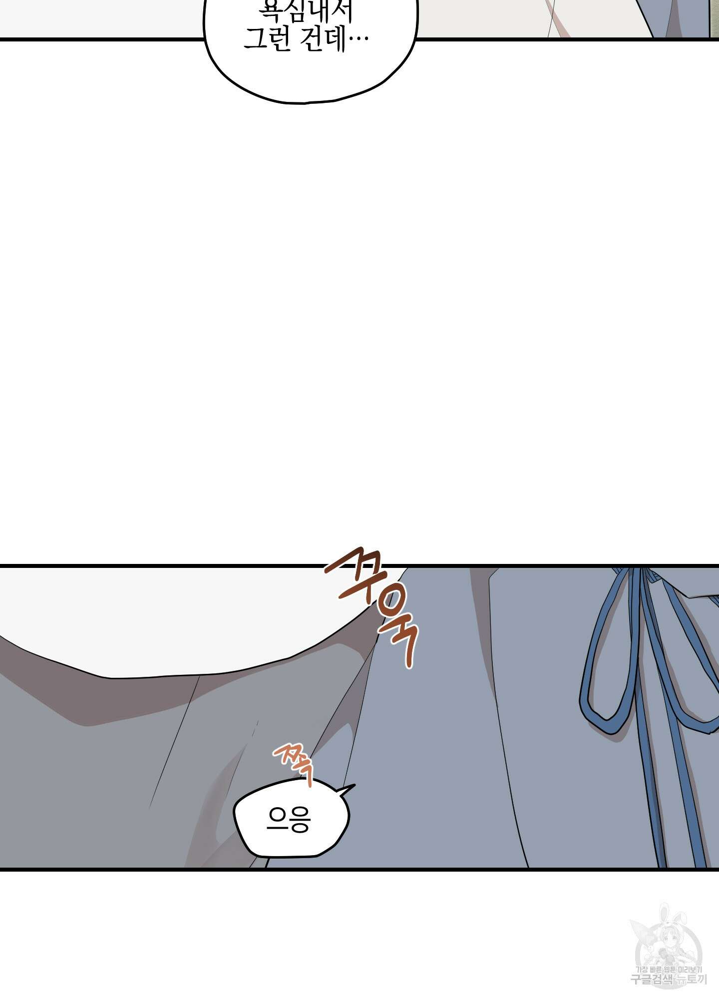 개나리가 떨어진 길 20화 37