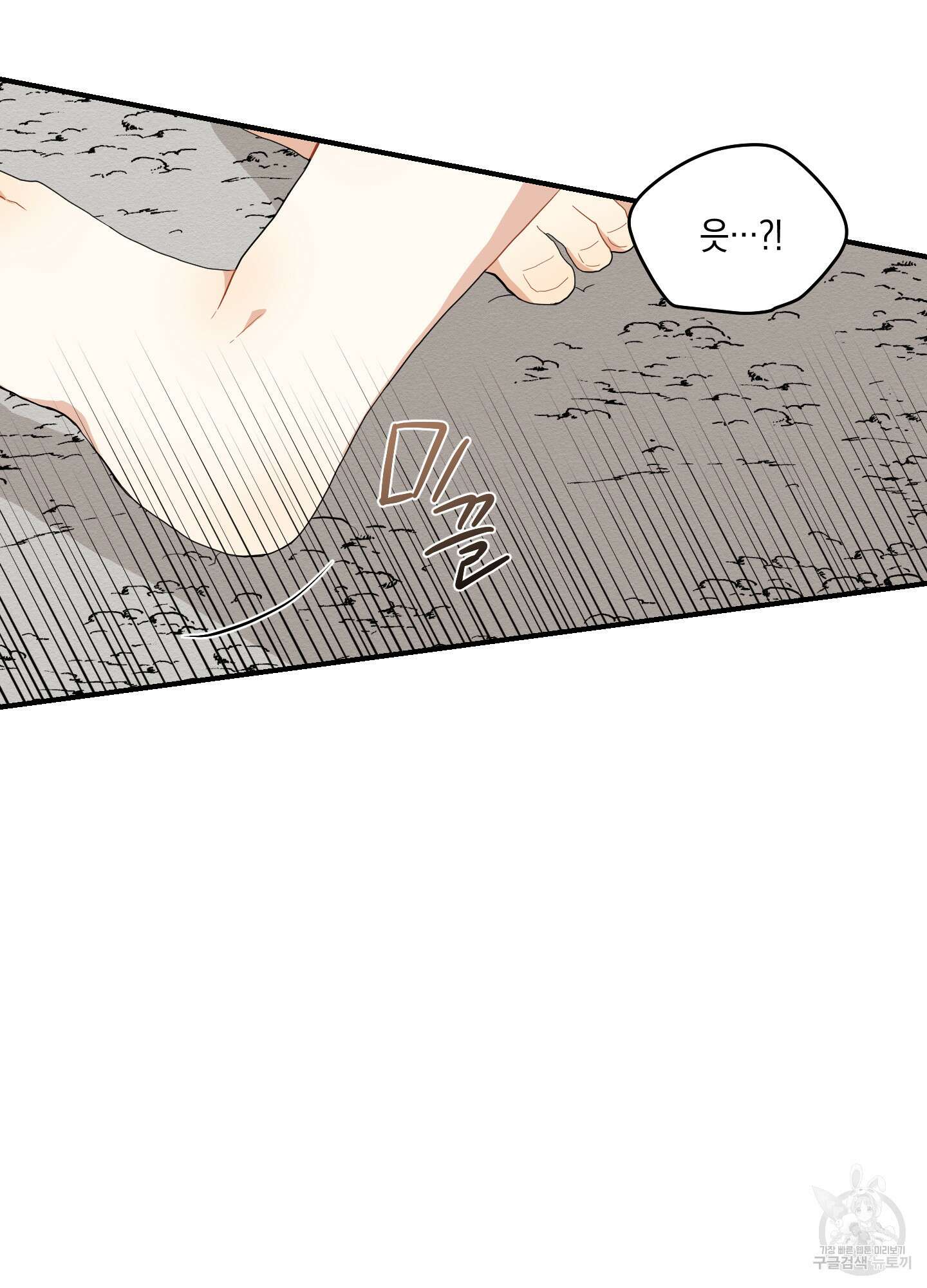 개나리가 떨어진 길 20화 42