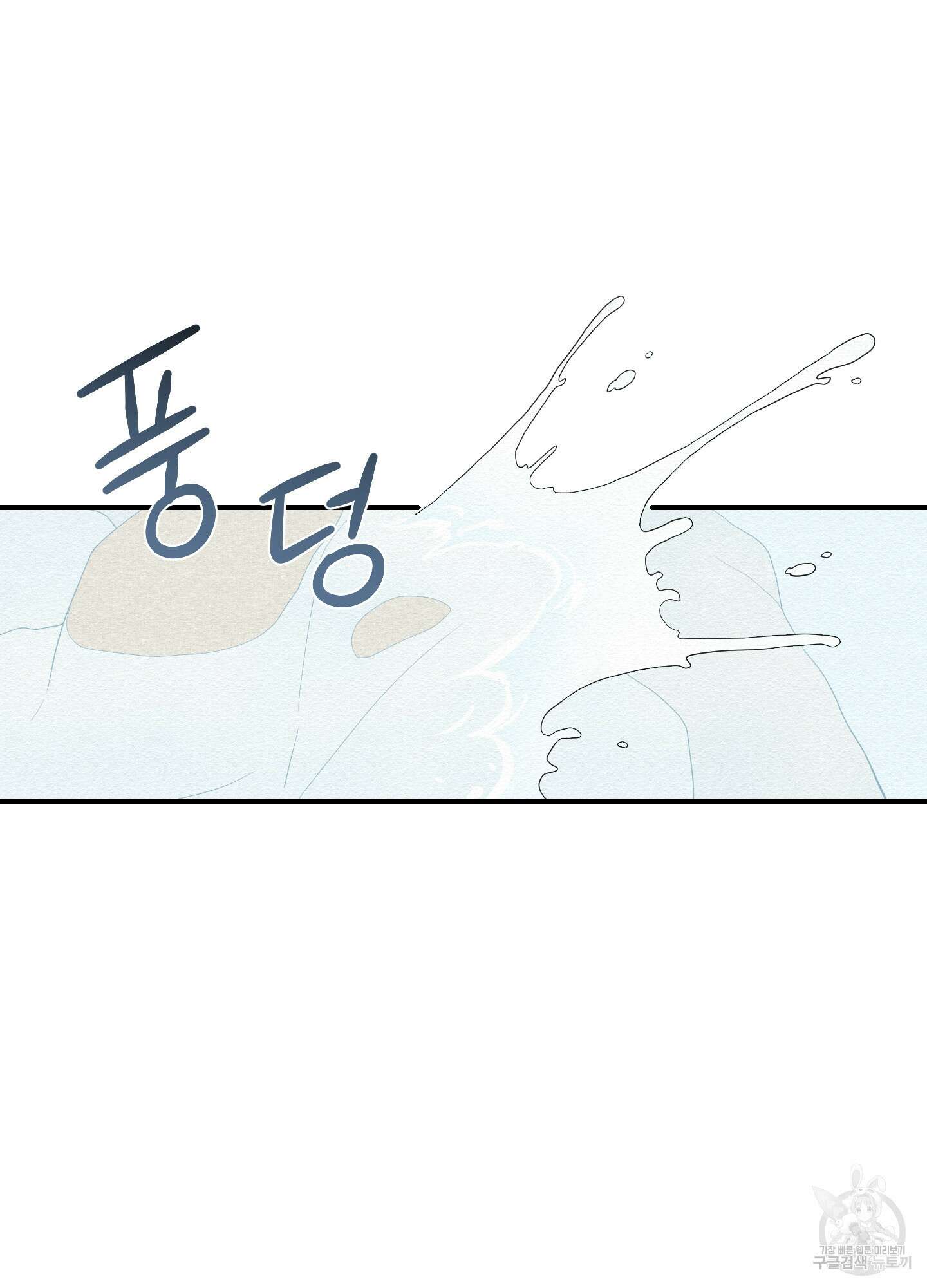 개나리가 떨어진 길 20화 43