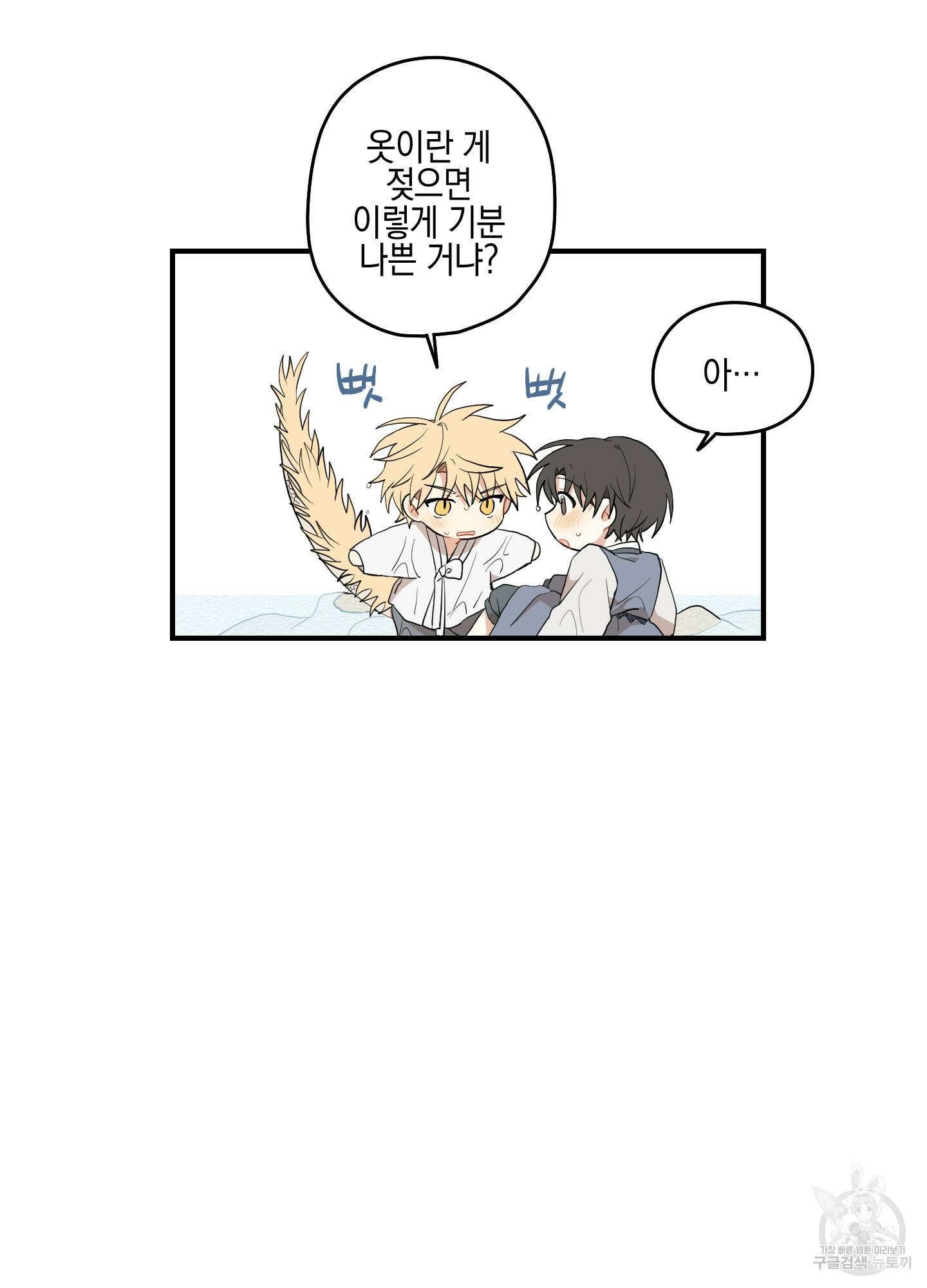 개나리가 떨어진 길 20화 46