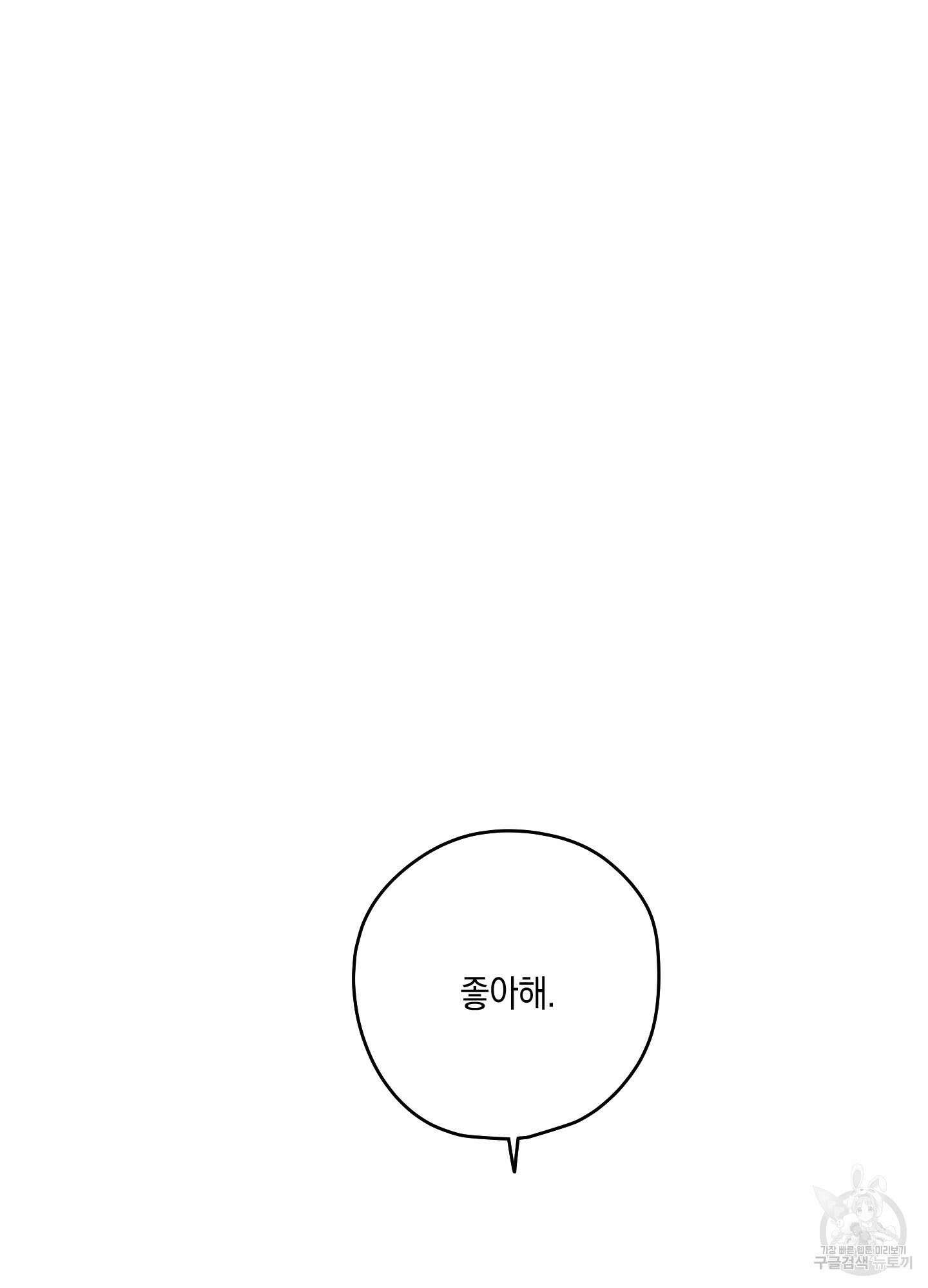 개나리가 떨어진 길 20화 56