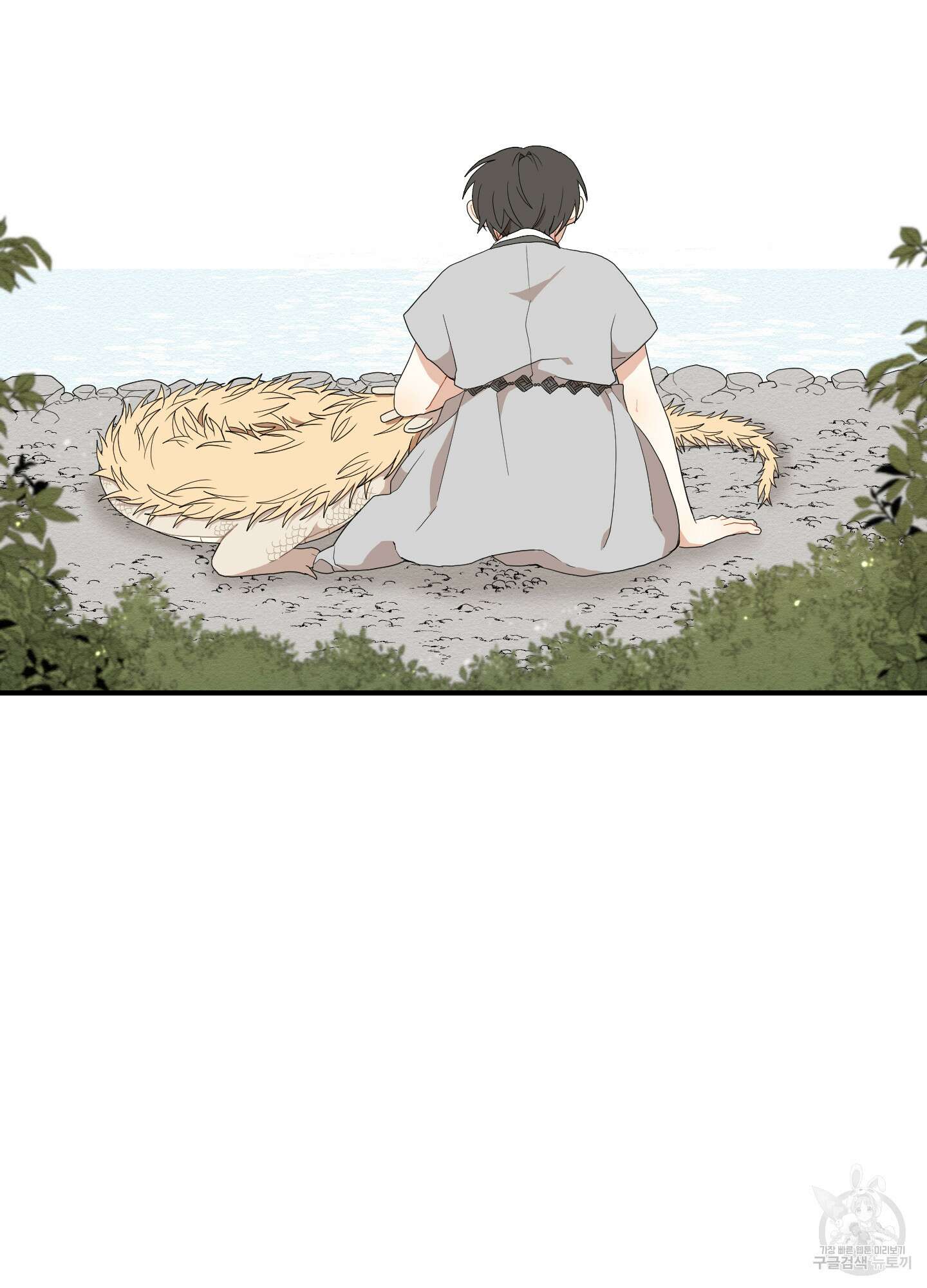 개나리가 떨어진 길 20화 57