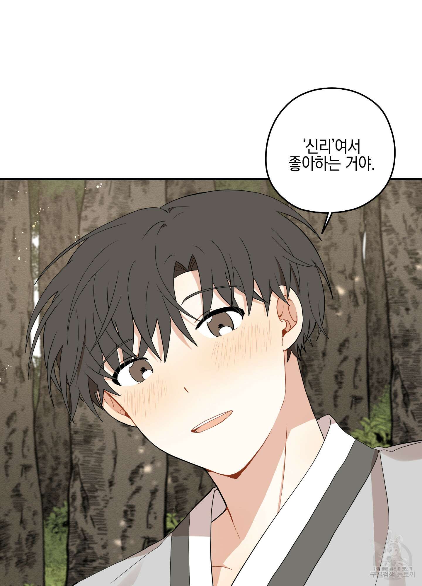 개나리가 떨어진 길 20화 59