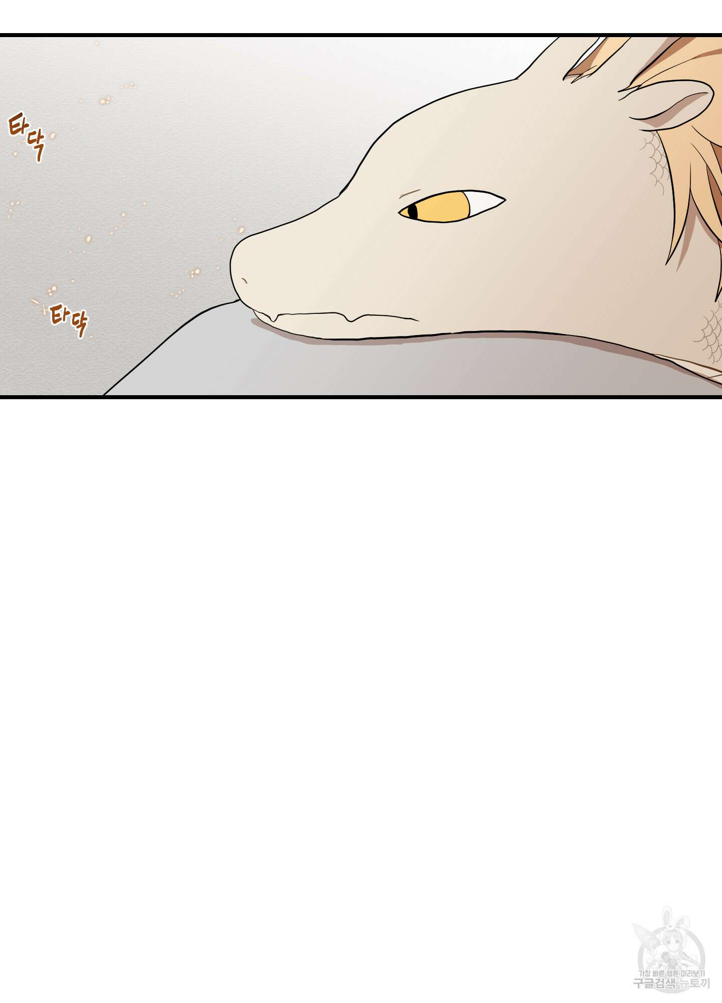 개나리가 떨어진 길 20화 63