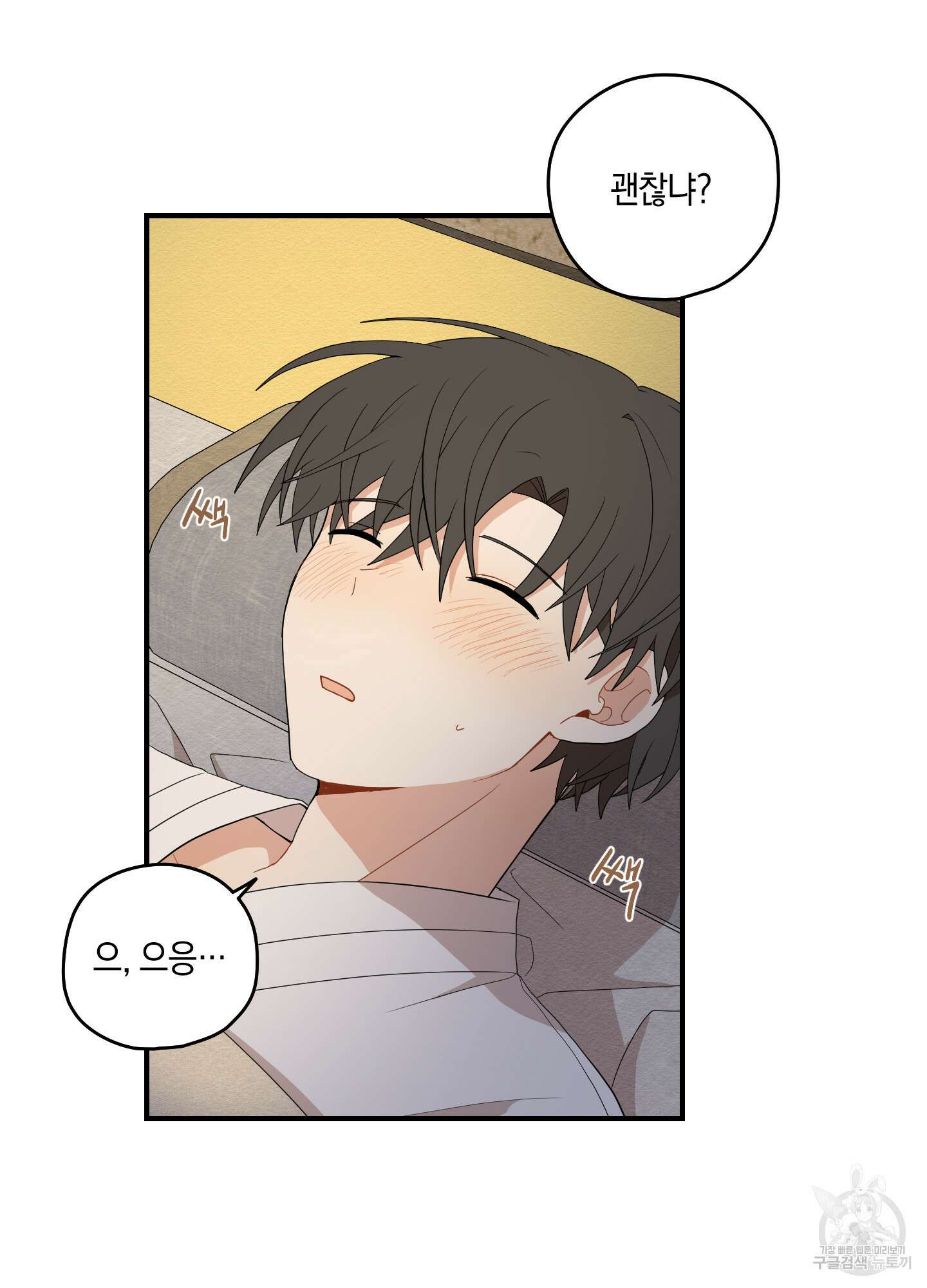 개나리가 떨어진 길 20화 66