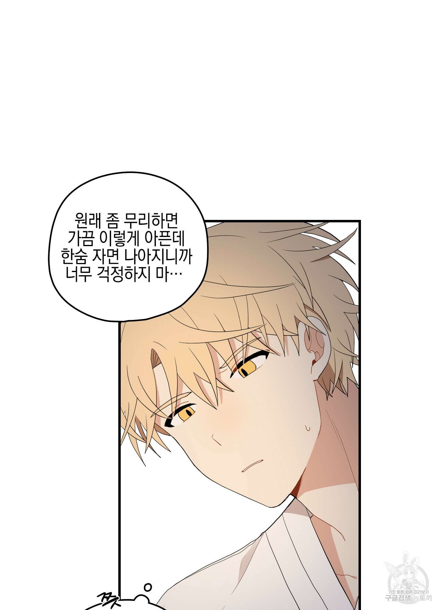 개나리가 떨어진 길 20화 68