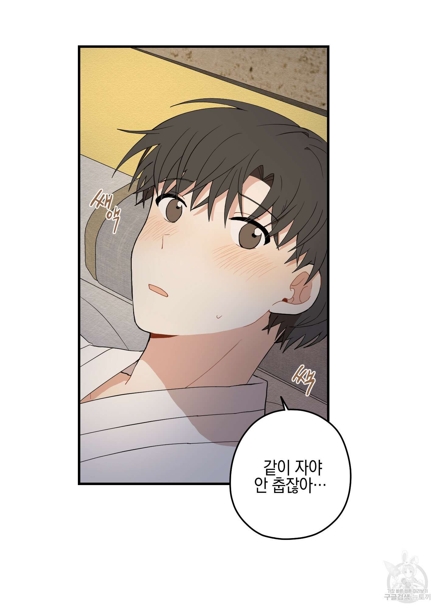 개나리가 떨어진 길 20화 70
