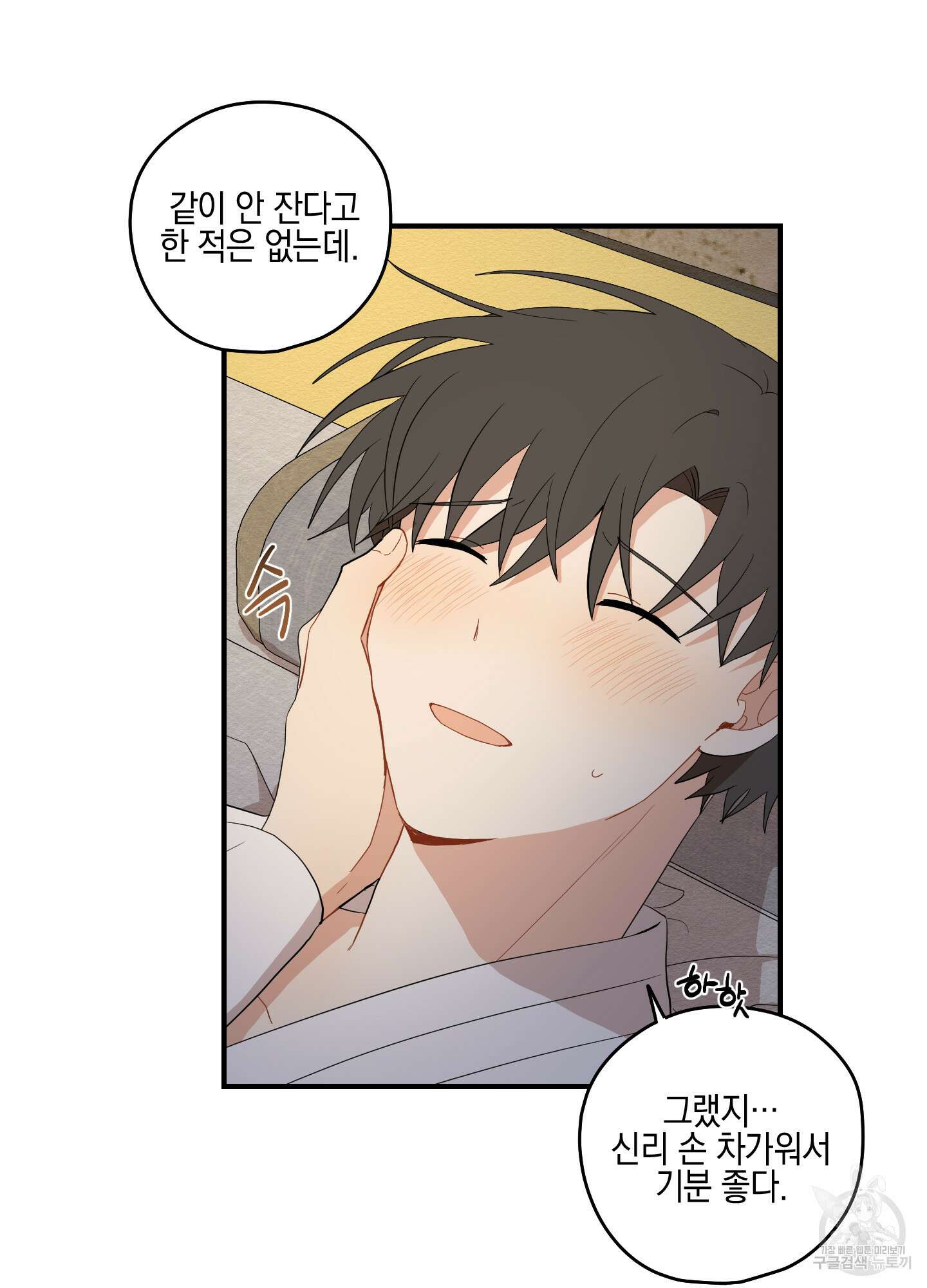 개나리가 떨어진 길 20화 71