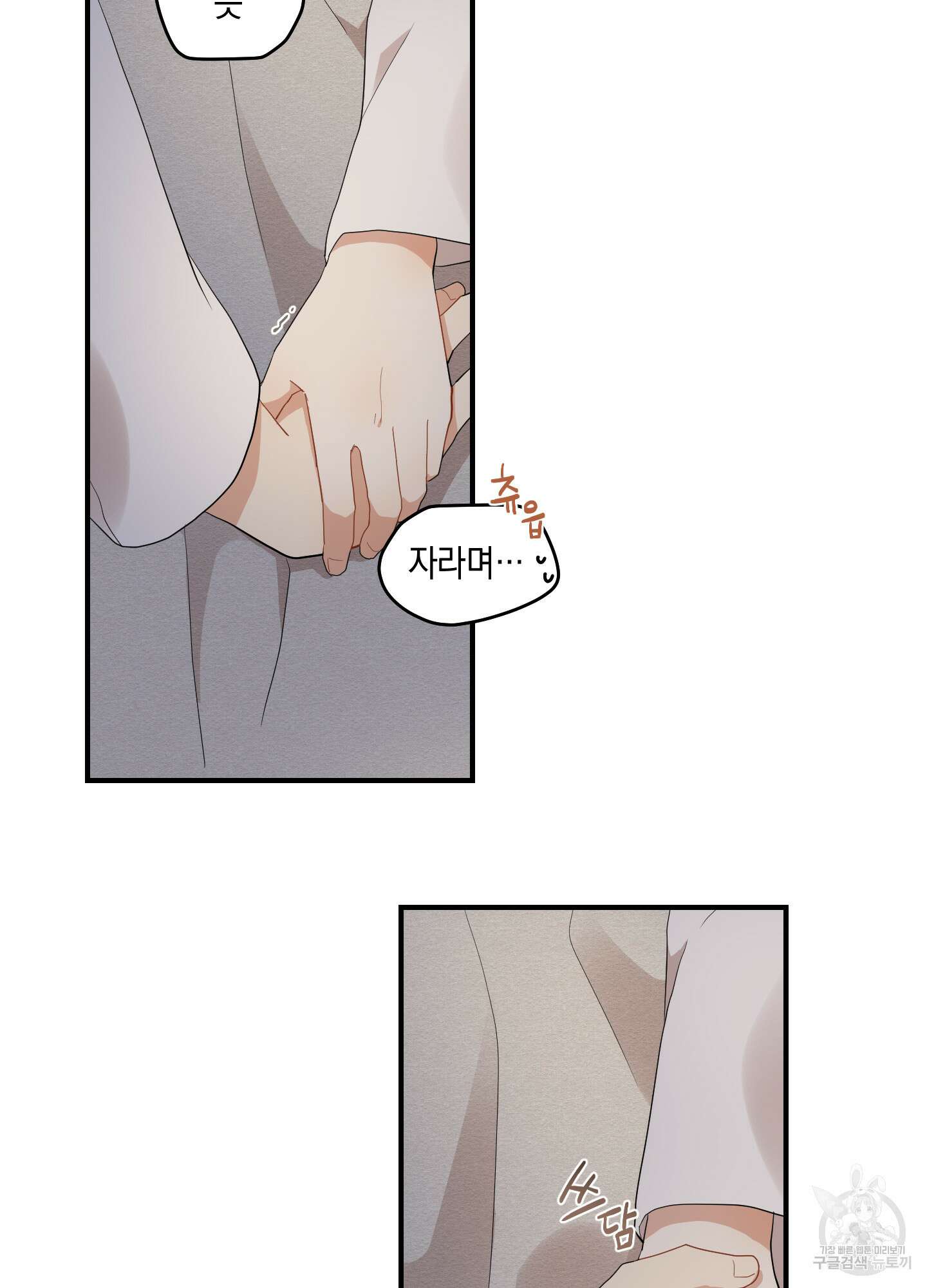 개나리가 떨어진 길 20화 73