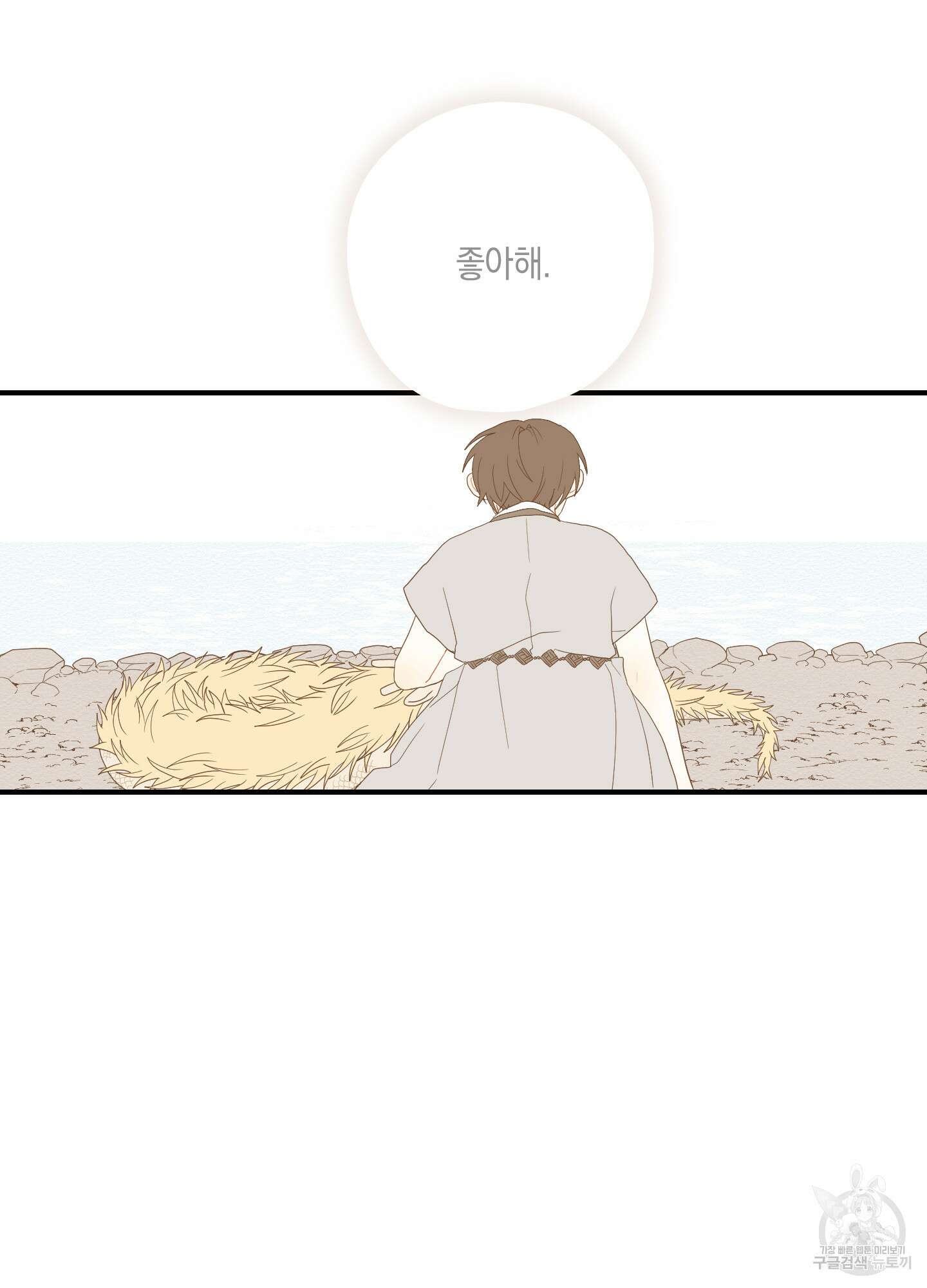 개나리가 떨어진 길 20화 76