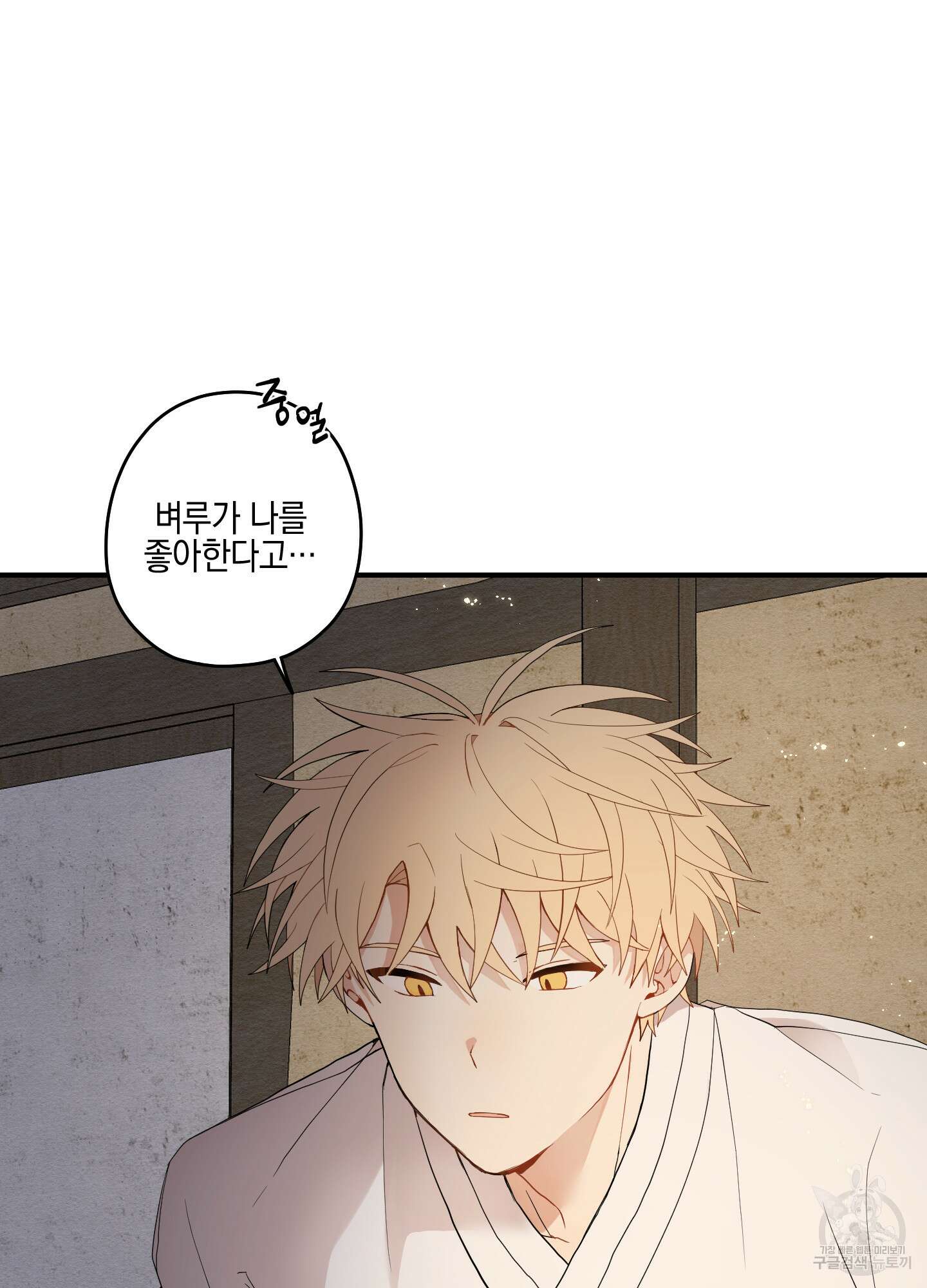 개나리가 떨어진 길 20화 77