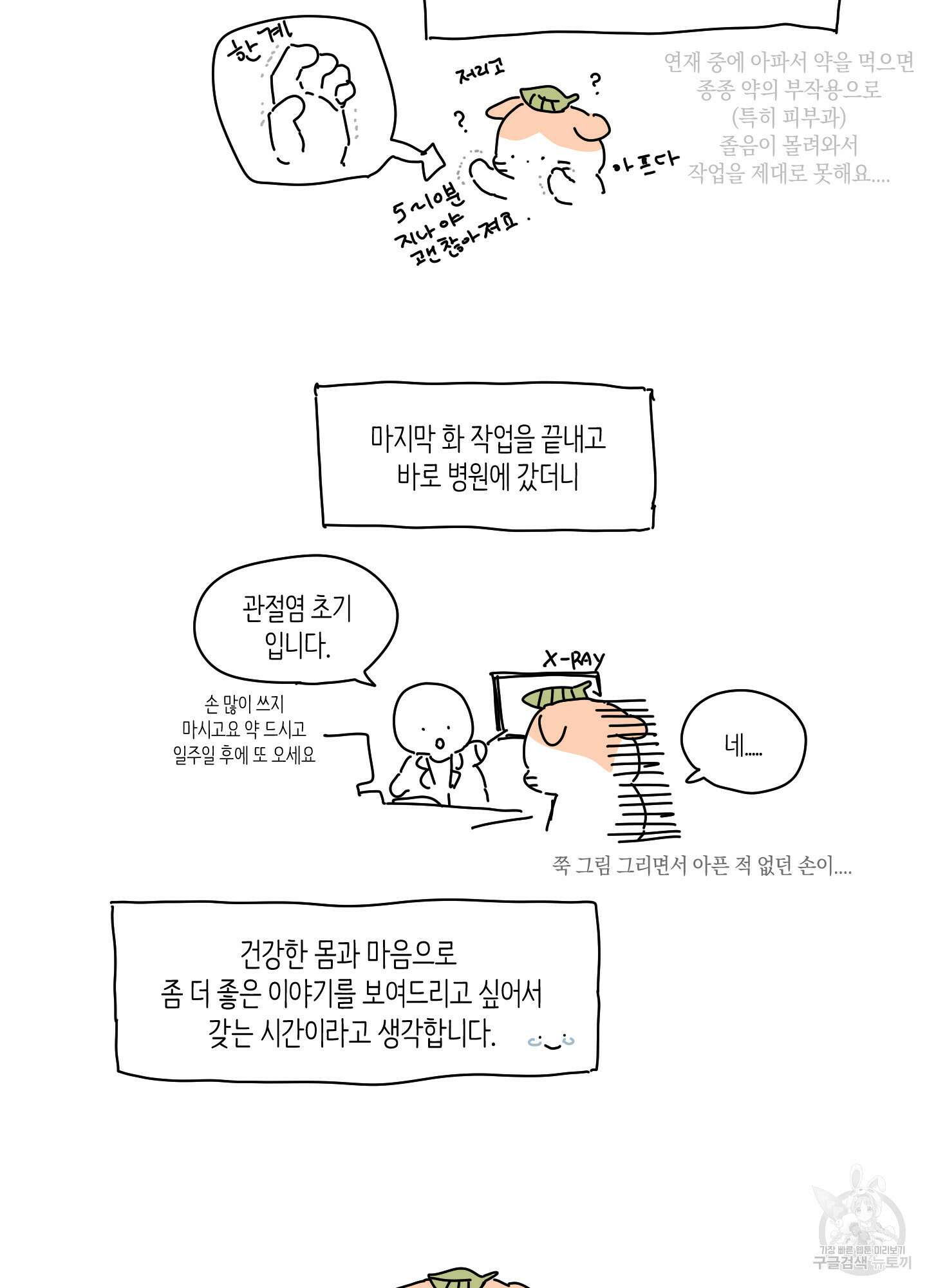 개나리가 떨어진 길 시즌1 후기 3