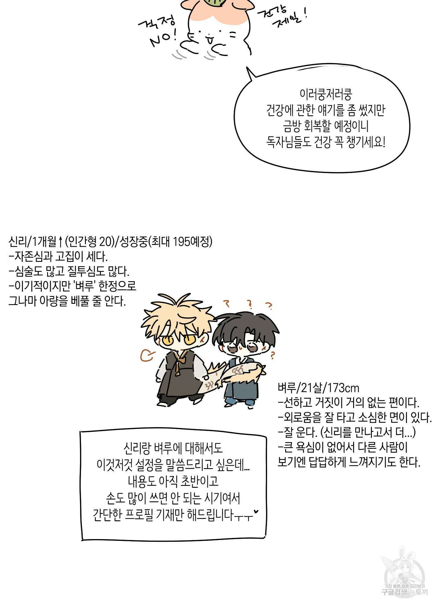 개나리가 떨어진 길 시즌1 후기 4