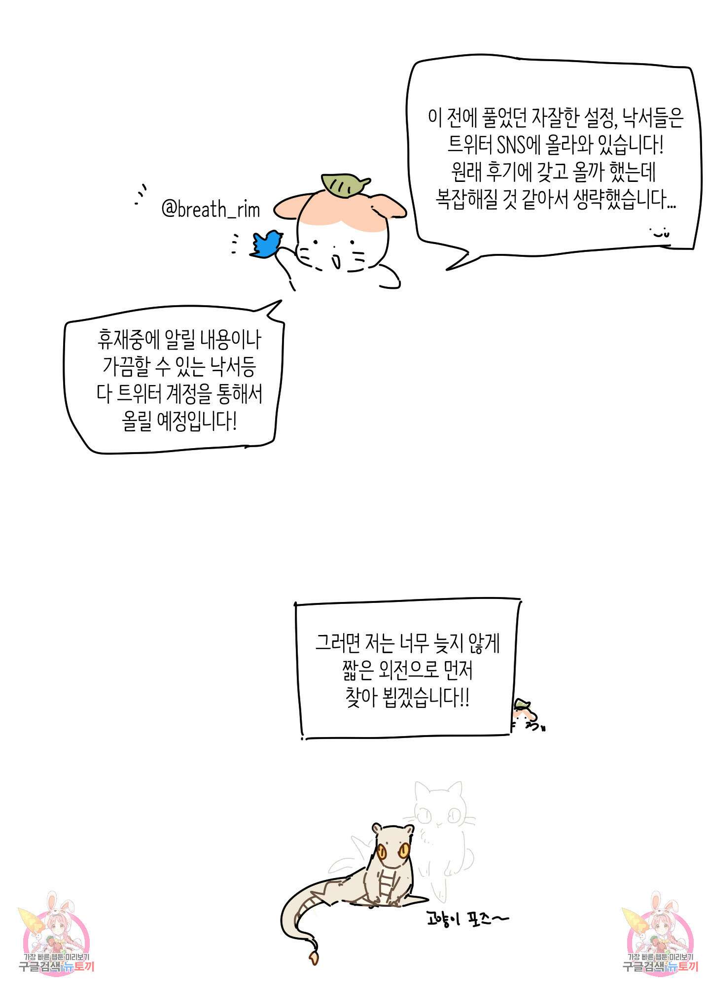 개나리가 떨어진 길 시즌1 후기 5