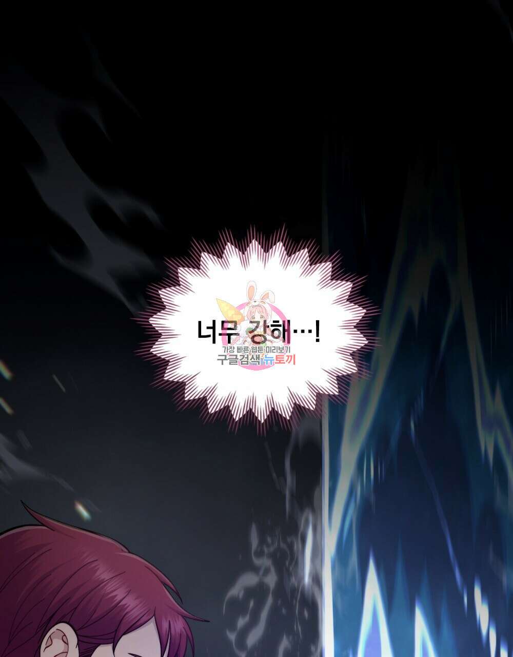 한 배를 탄 사이 64화 1