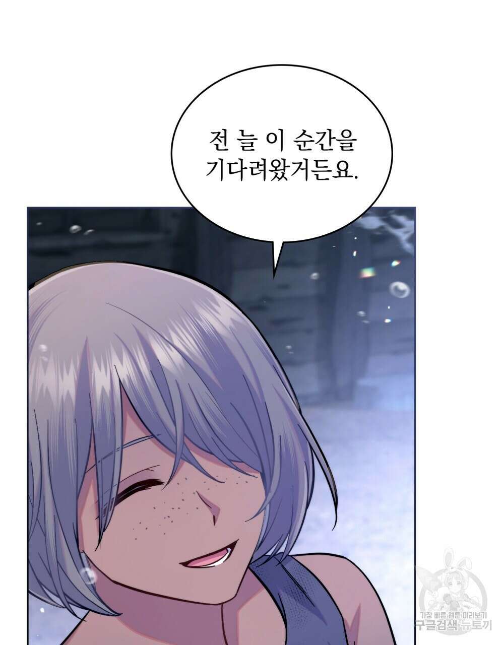 한 배를 탄 사이 64화 10