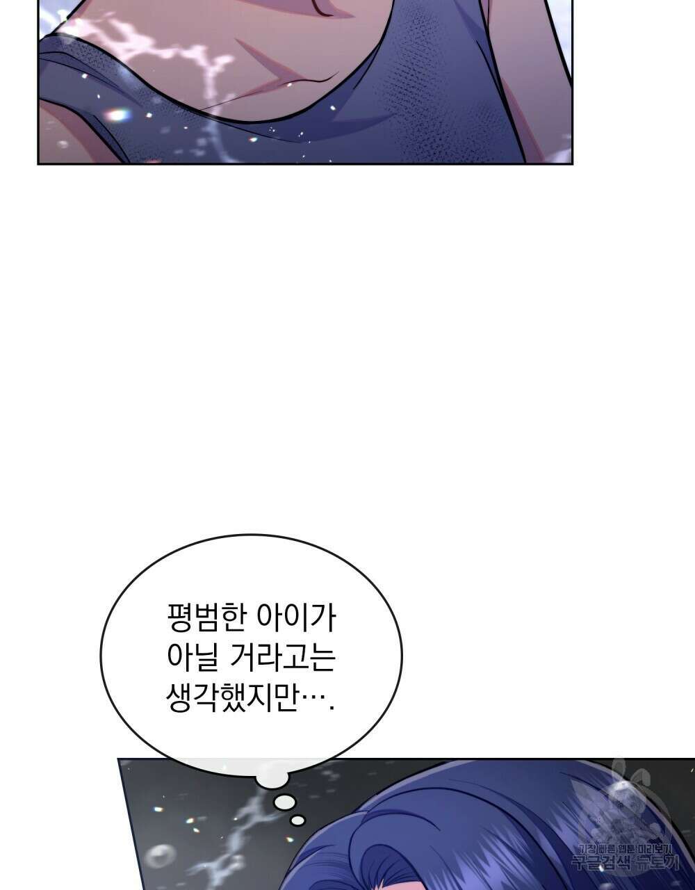 한 배를 탄 사이 64화 11