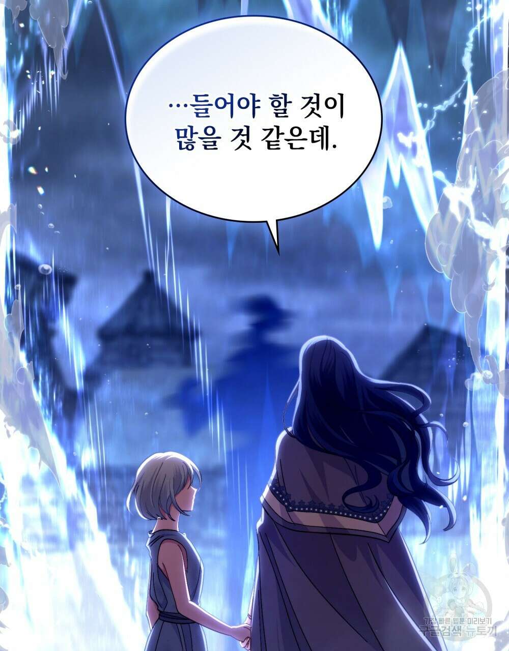 한 배를 탄 사이 64화 13