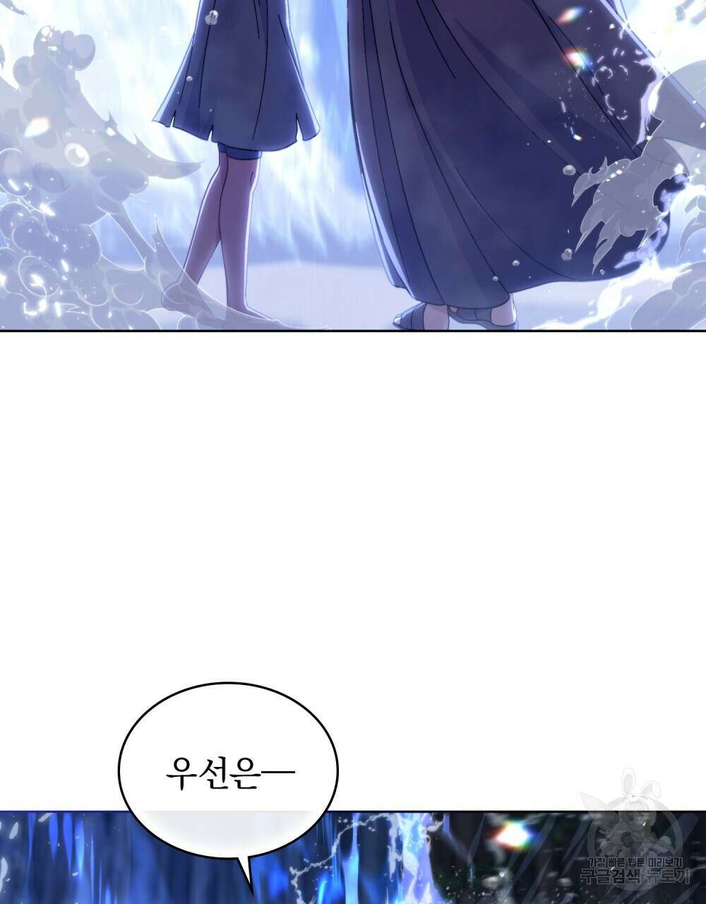한 배를 탄 사이 64화 14