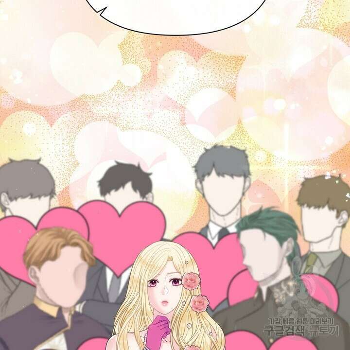 못된 짐승을 길들이는 법 31화 16