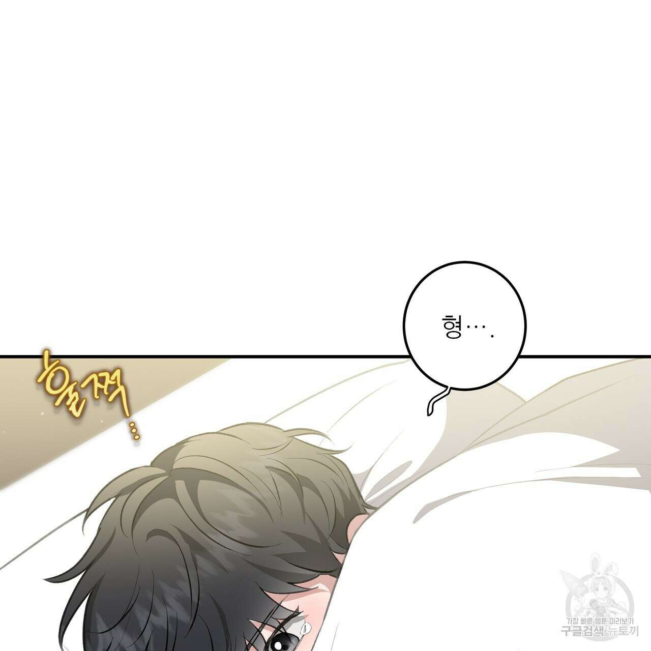 플레이어로 살아남는 방법 28화 3