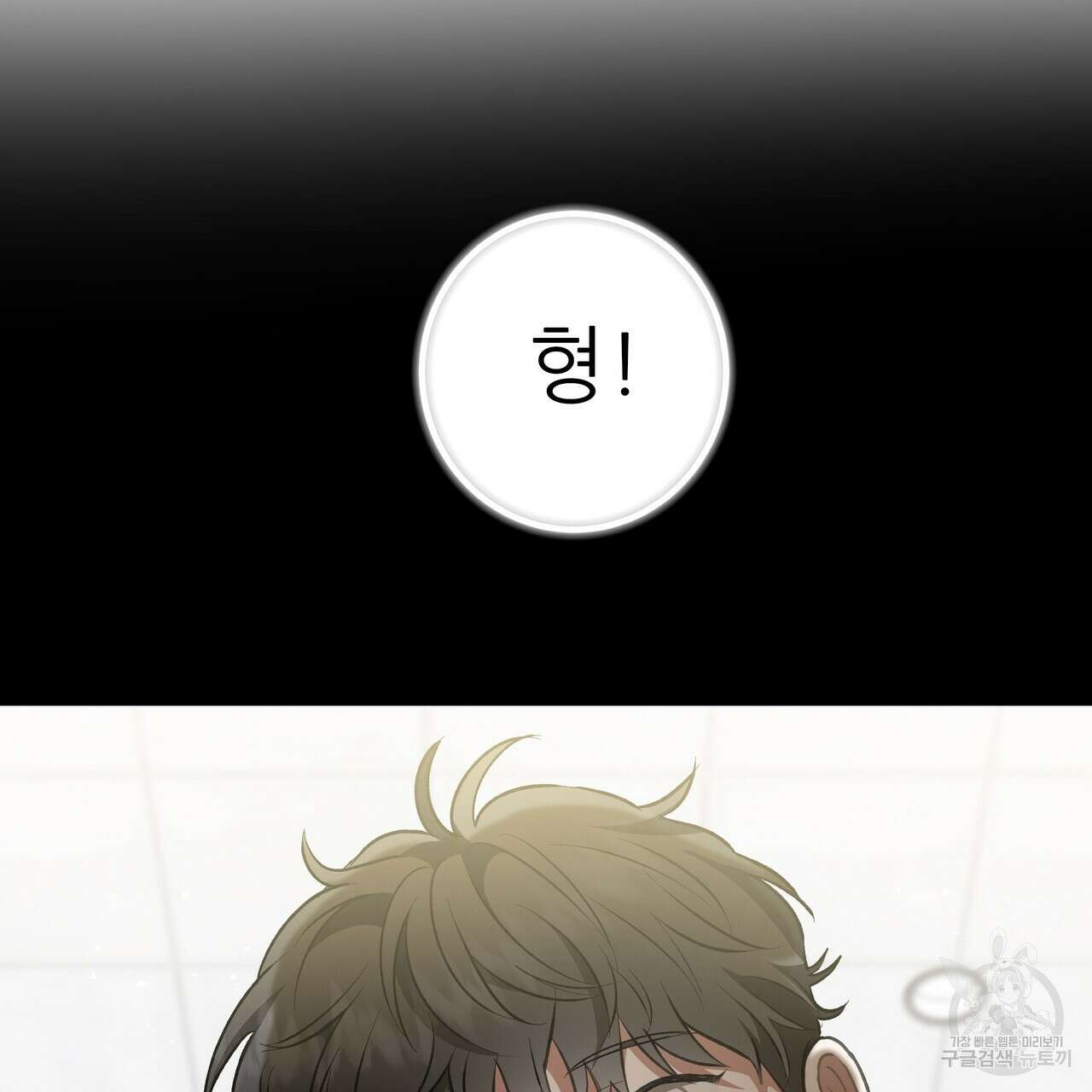 플레이어로 살아남는 방법 28화 5