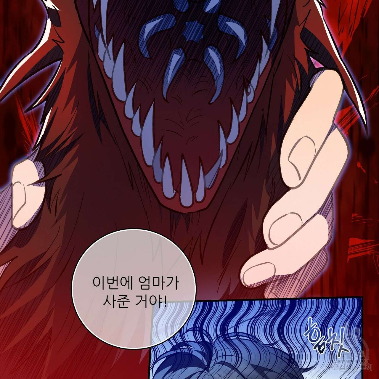 플레이어로 살아남는 방법 28화 8