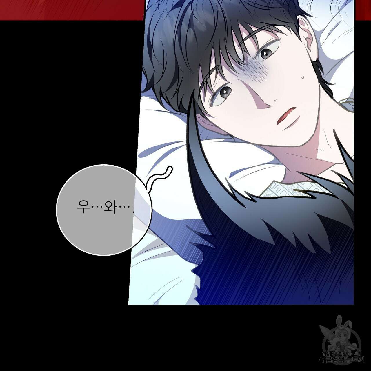 플레이어로 살아남는 방법 28화 9