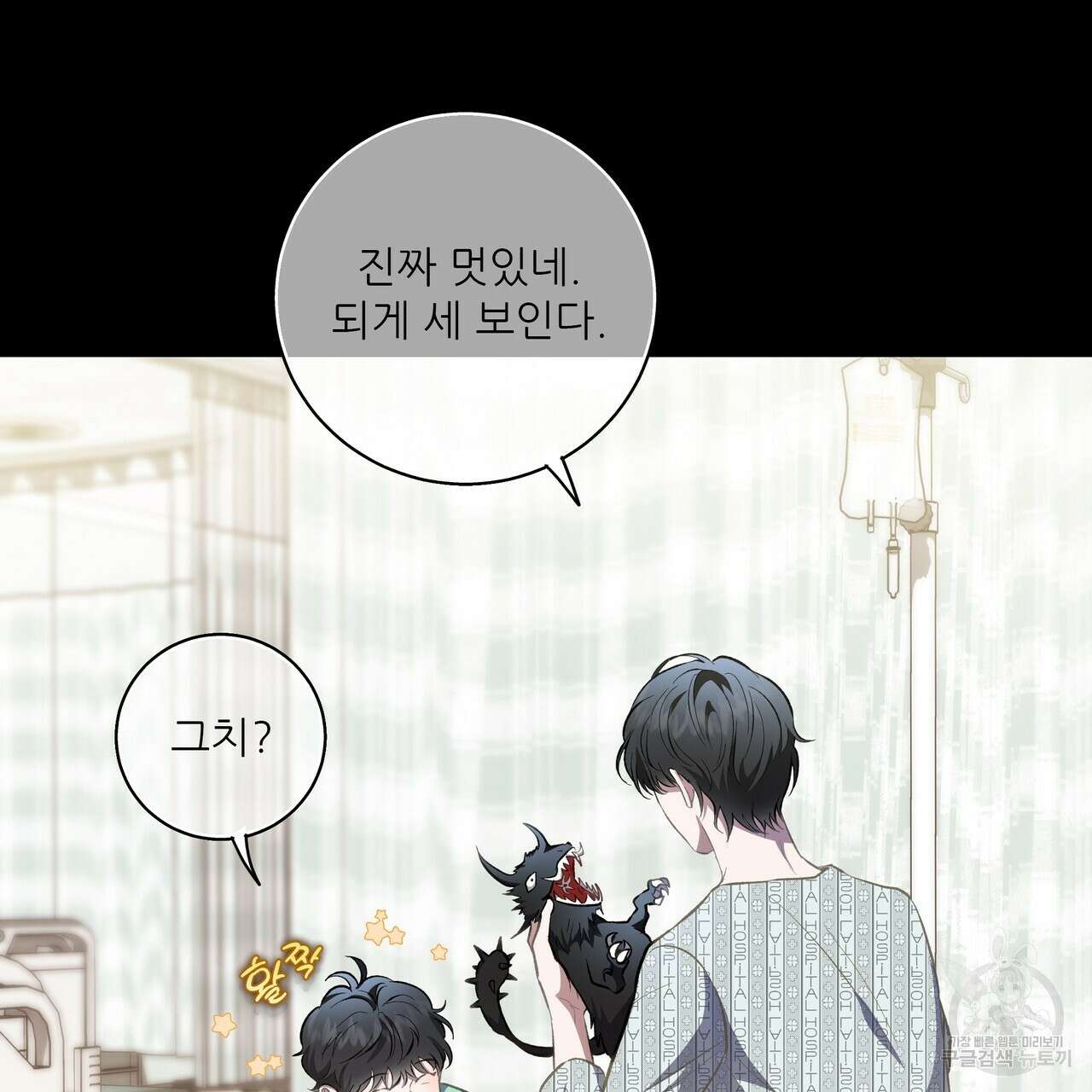 플레이어로 살아남는 방법 28화 10